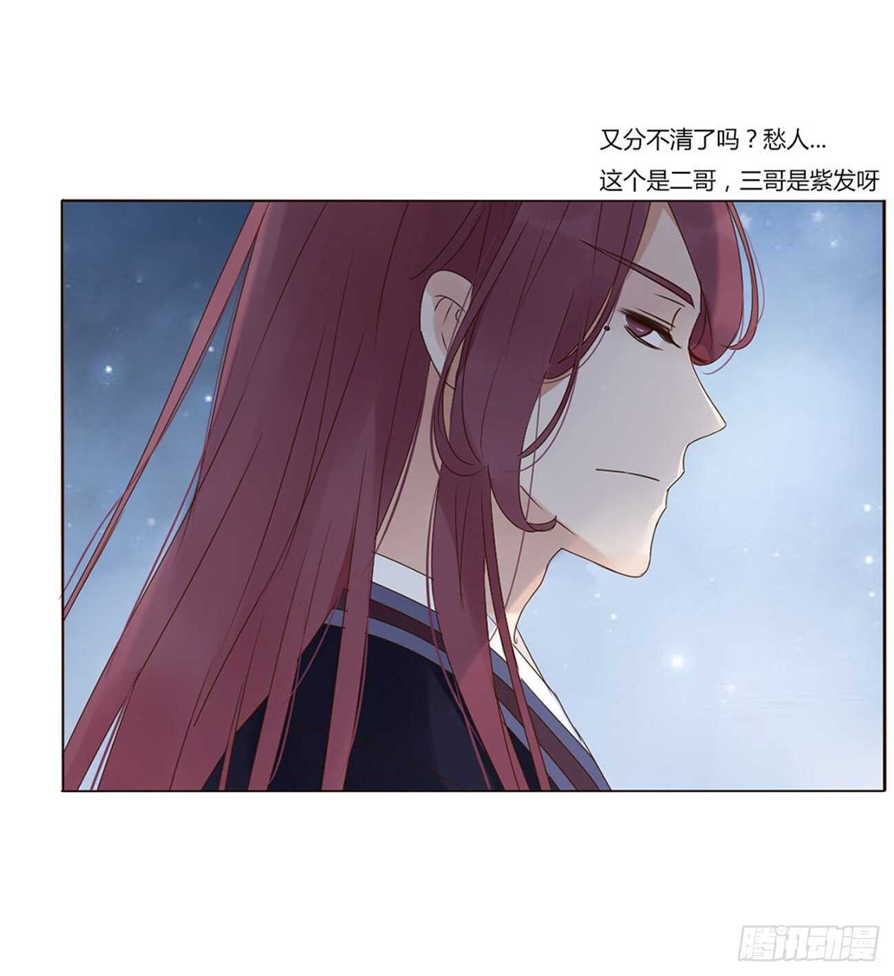 帝王侧韩漫全集-二二四章 秋神祭3无删减无遮挡章节图片 