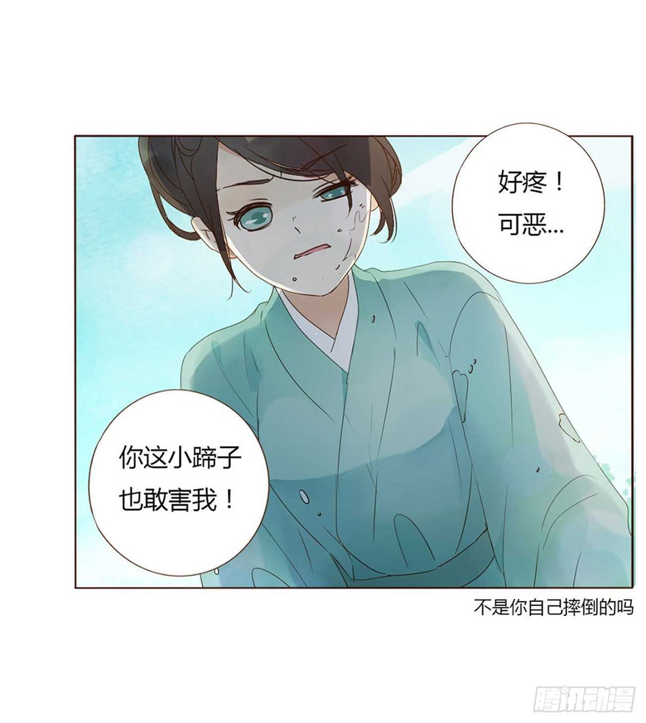 帝王侧韩漫全集-二二四章 秋神祭3无删减无遮挡章节图片 