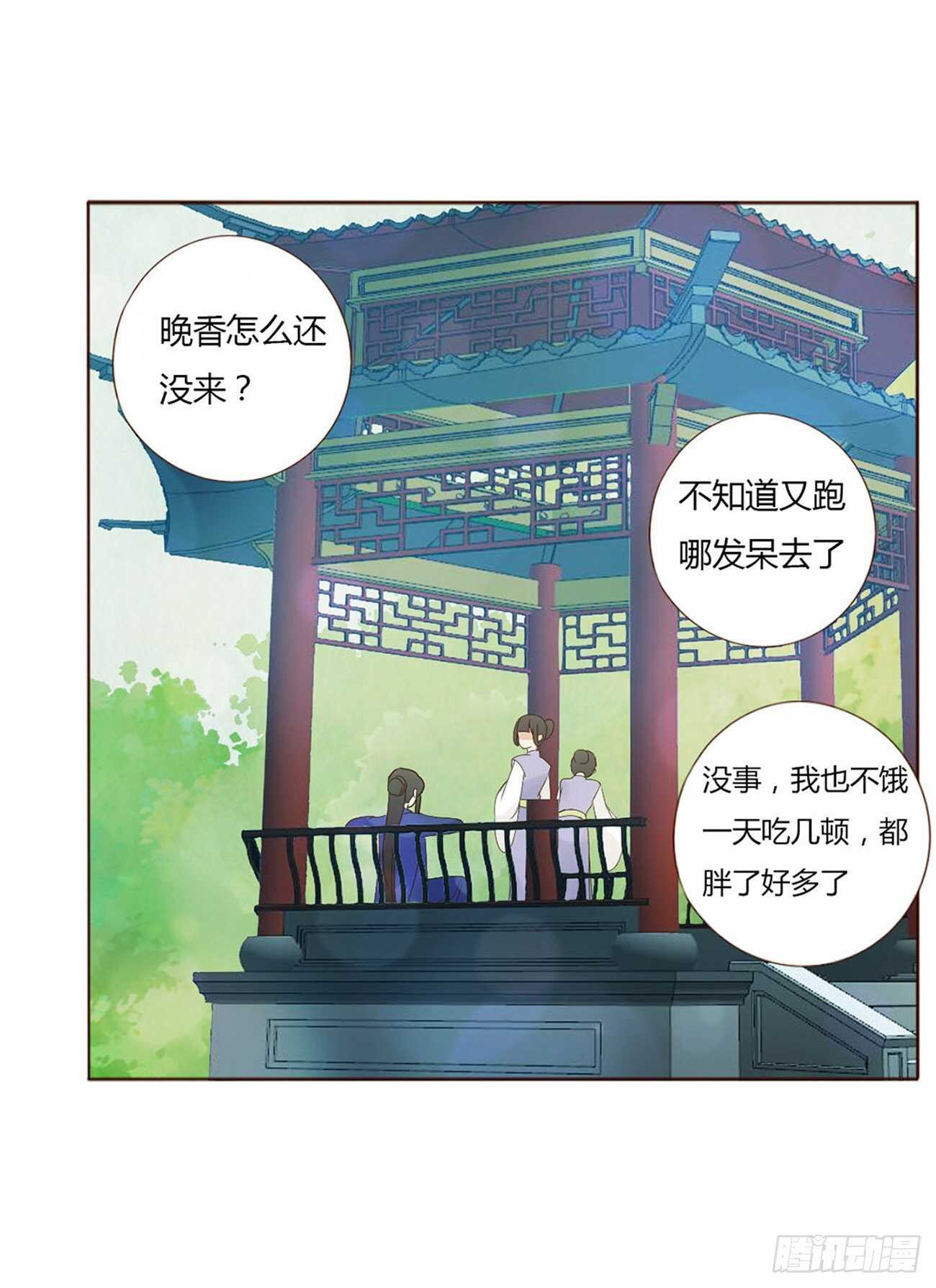帝王侧韩漫全集-二二四章 秋神祭3无删减无遮挡章节图片 