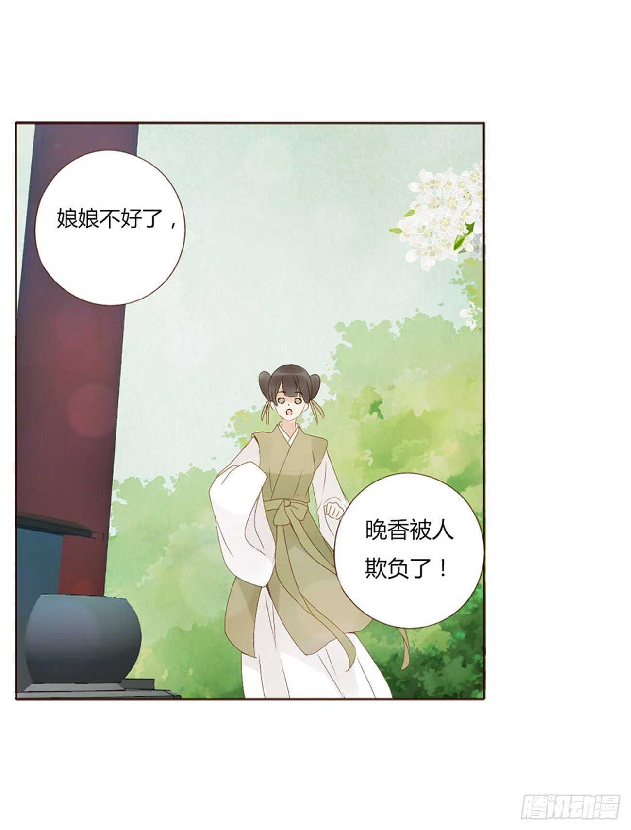 帝王侧韩漫全集-二二四章 秋神祭3无删减无遮挡章节图片 