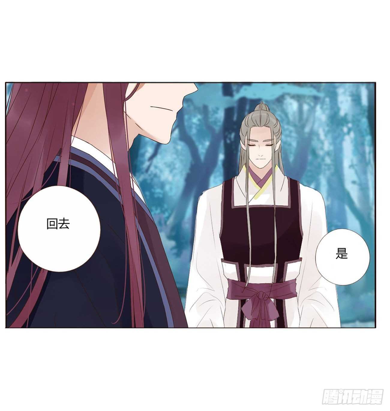 帝王侧韩漫全集-二二四章 秋神祭3无删减无遮挡章节图片 