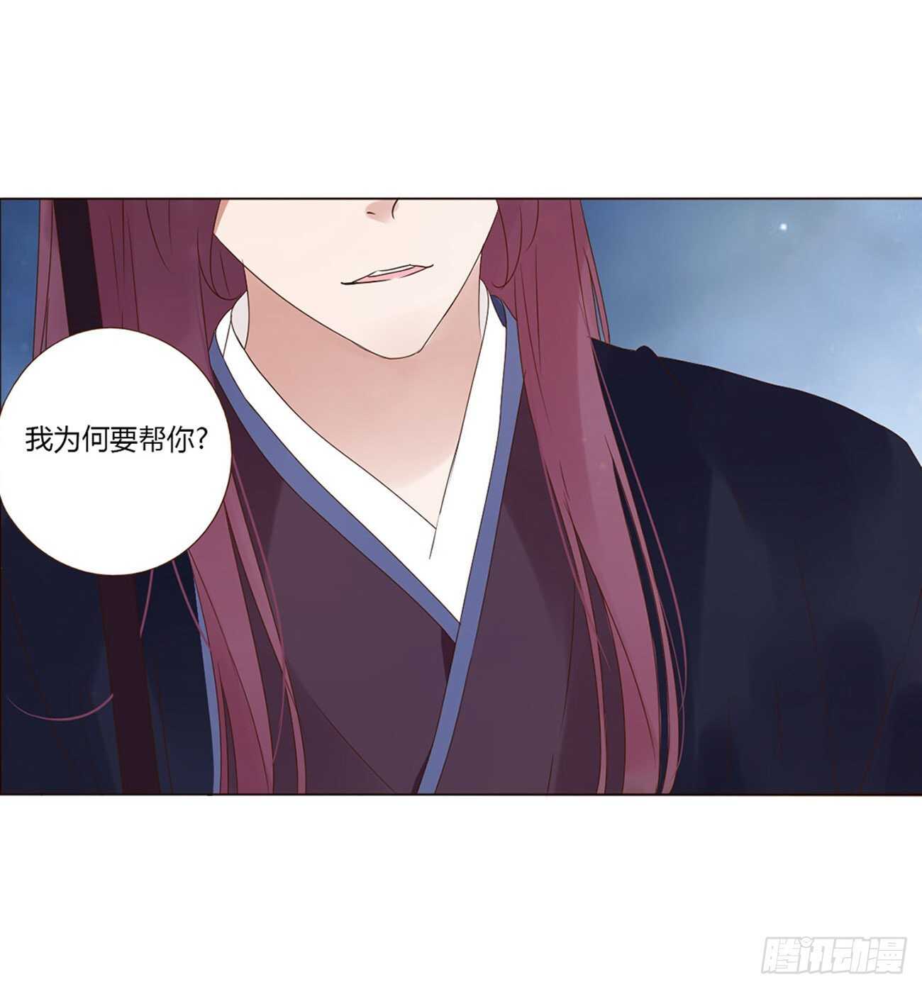 帝王侧韩漫全集-二二四章 秋神祭3无删减无遮挡章节图片 