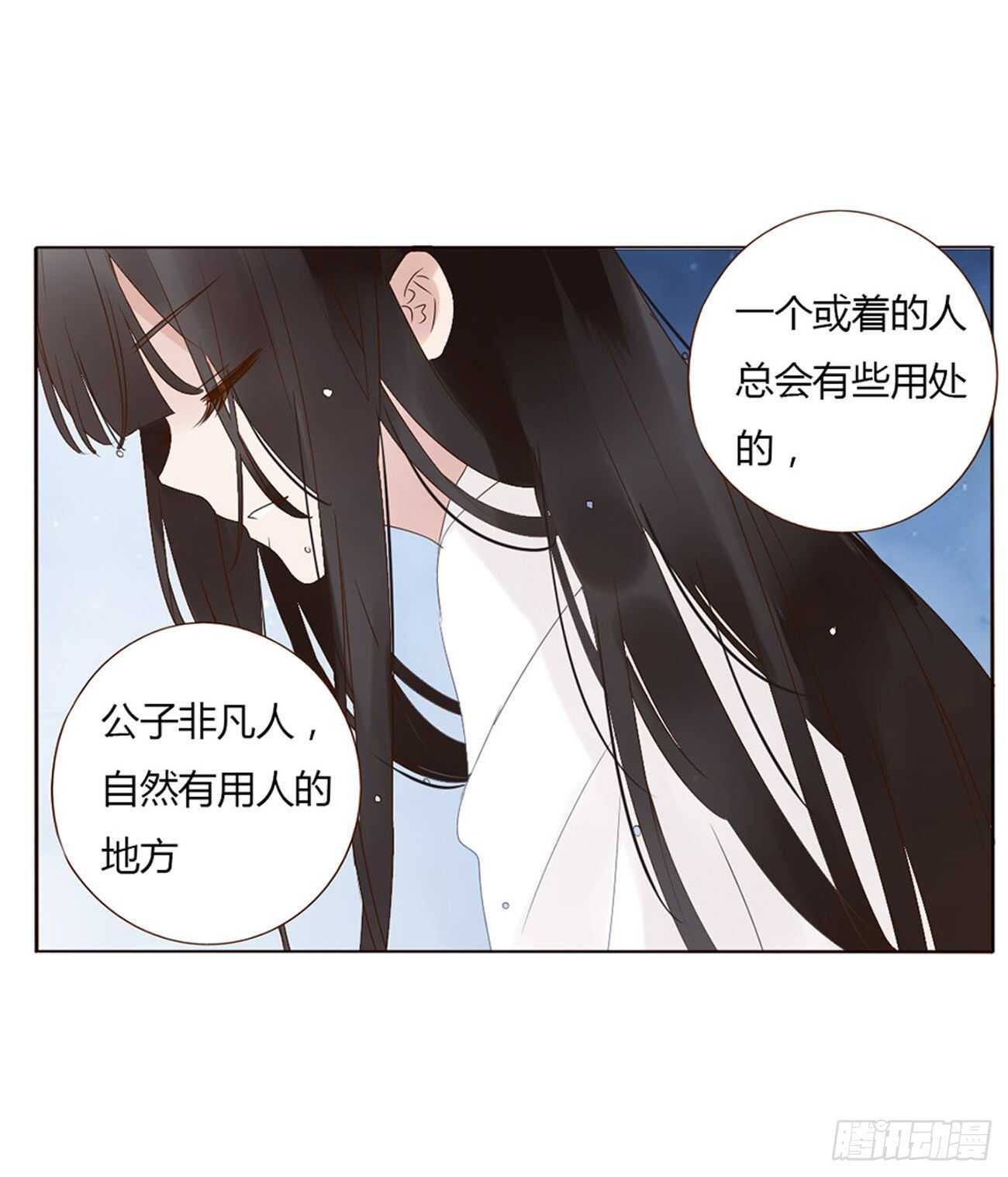 帝王侧韩漫全集-二二四章 秋神祭3无删减无遮挡章节图片 