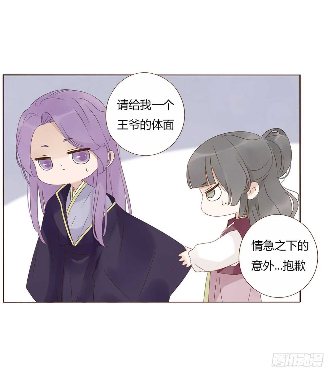 帝王侧韩漫全集-二二六章 秋神祭5无删减无遮挡章节图片 