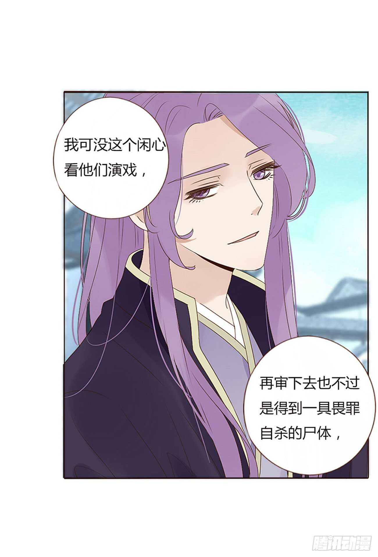 帝王侧韩漫全集-二二六章 秋神祭5无删减无遮挡章节图片 