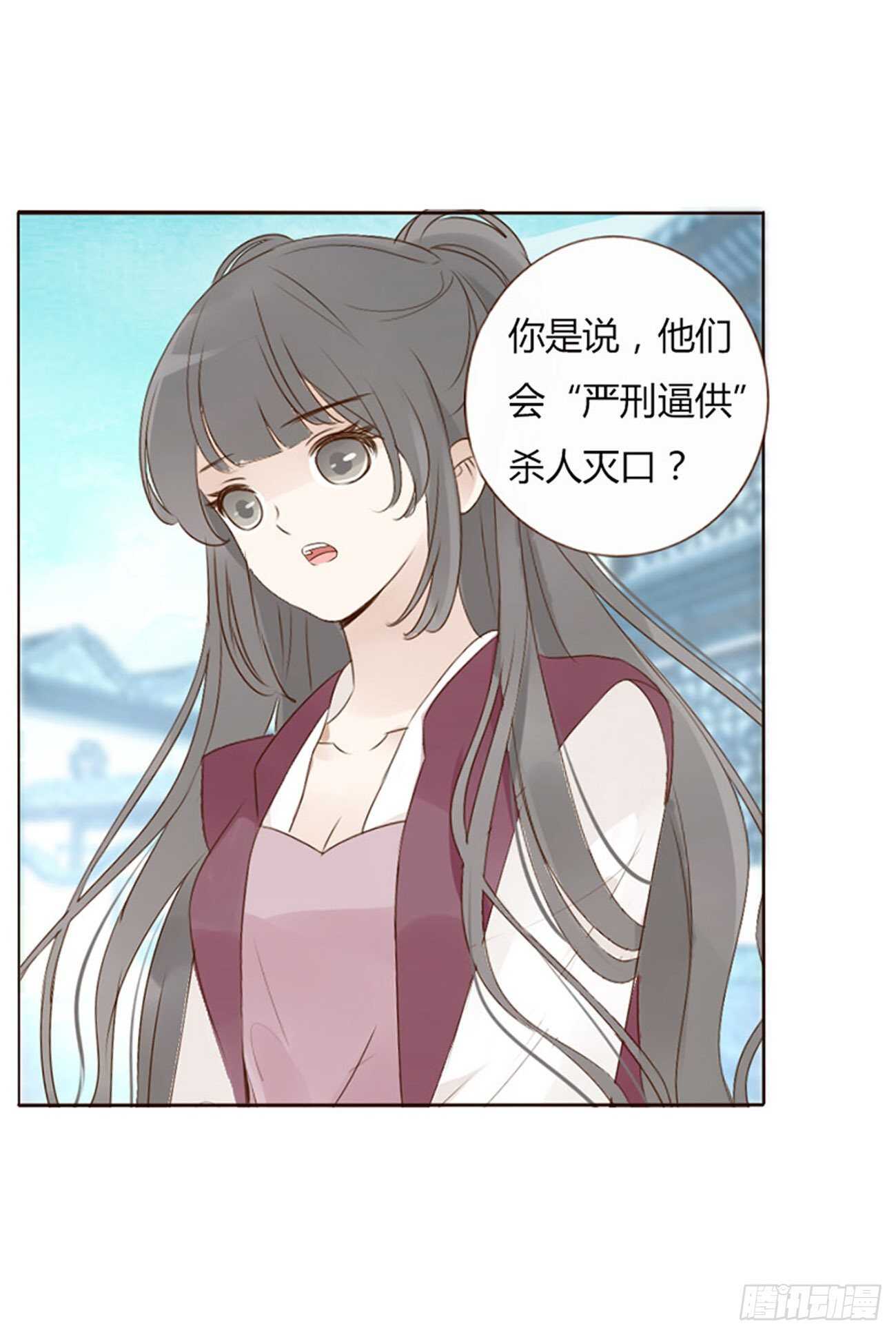 帝王侧韩漫全集-二二六章 秋神祭5无删减无遮挡章节图片 