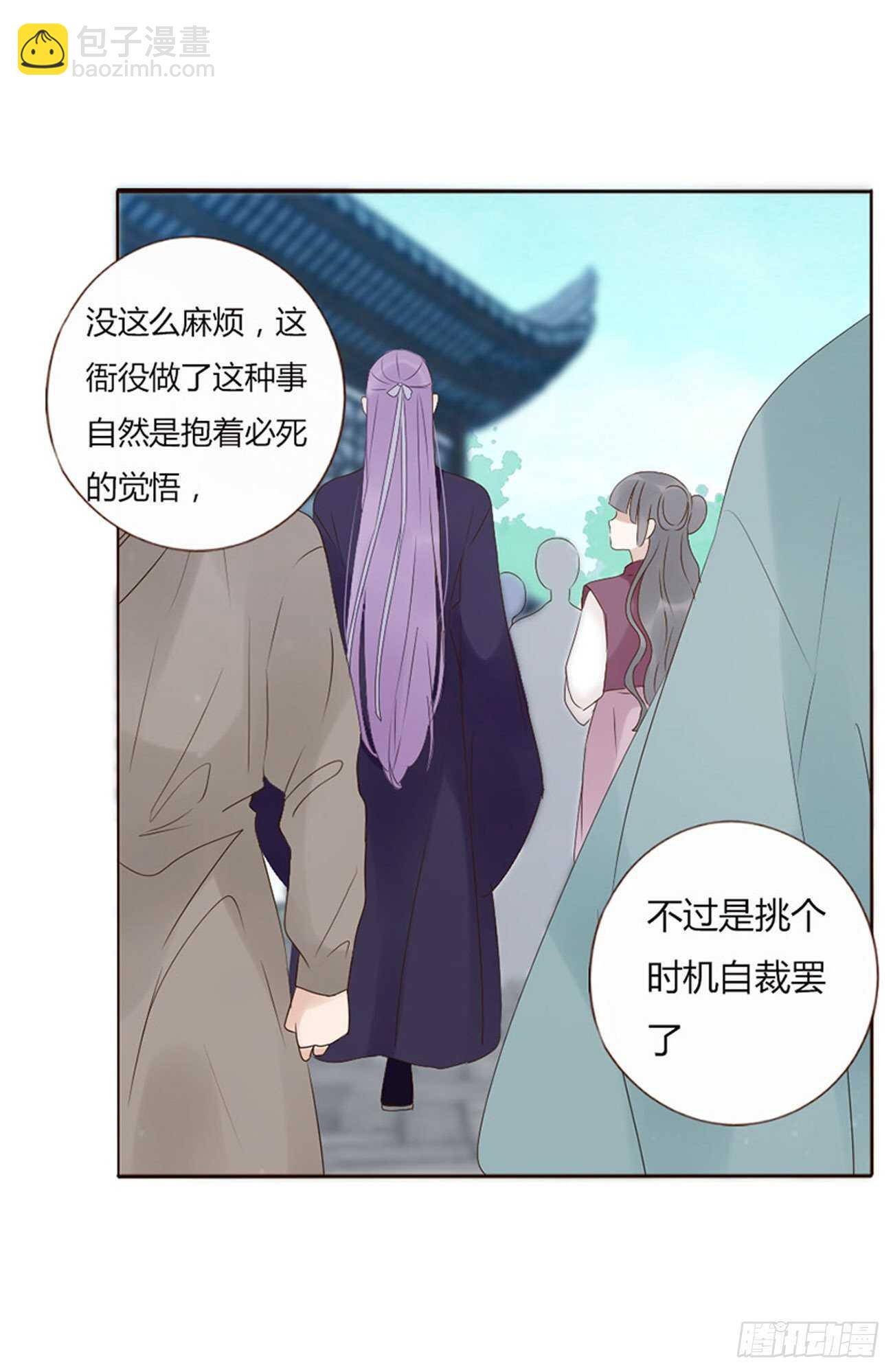 帝王侧韩漫全集-二二六章 秋神祭5无删减无遮挡章节图片 