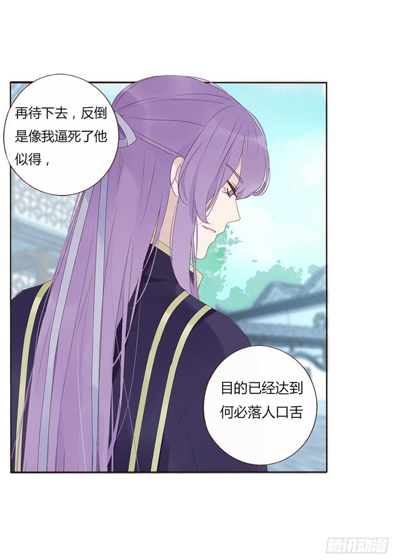 帝王侧韩漫全集-二二六章 秋神祭5无删减无遮挡章节图片 