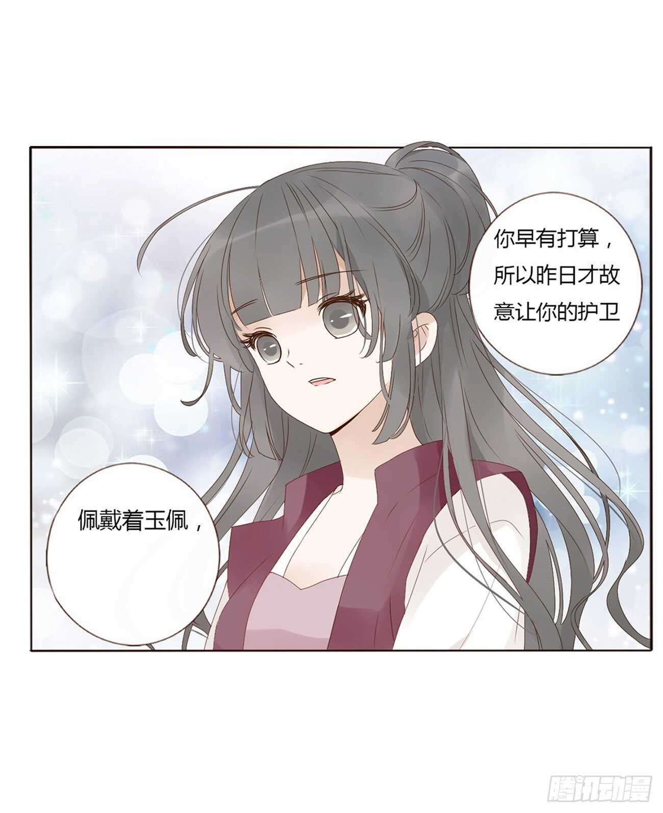 帝王侧韩漫全集-二二六章 秋神祭5无删减无遮挡章节图片 