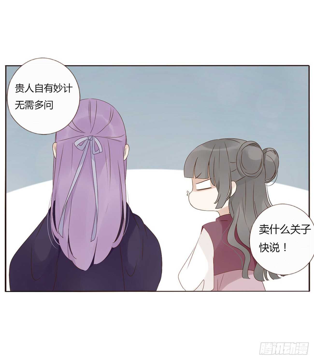 帝王侧韩漫全集-二二六章 秋神祭5无删减无遮挡章节图片 