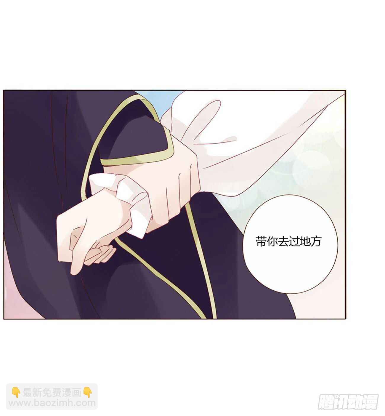 帝王侧韩漫全集-二二六章 秋神祭5无删减无遮挡章节图片 