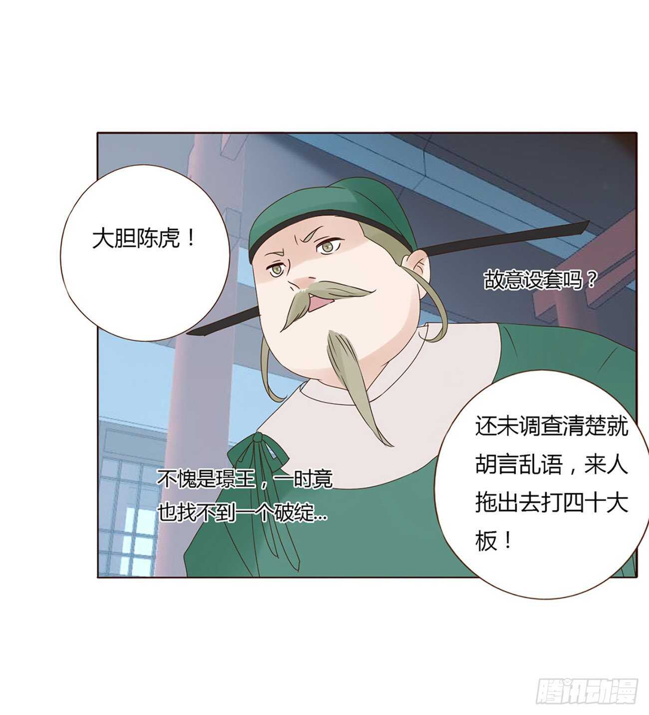 帝王侧韩漫全集-二二六章 秋神祭5无删减无遮挡章节图片 