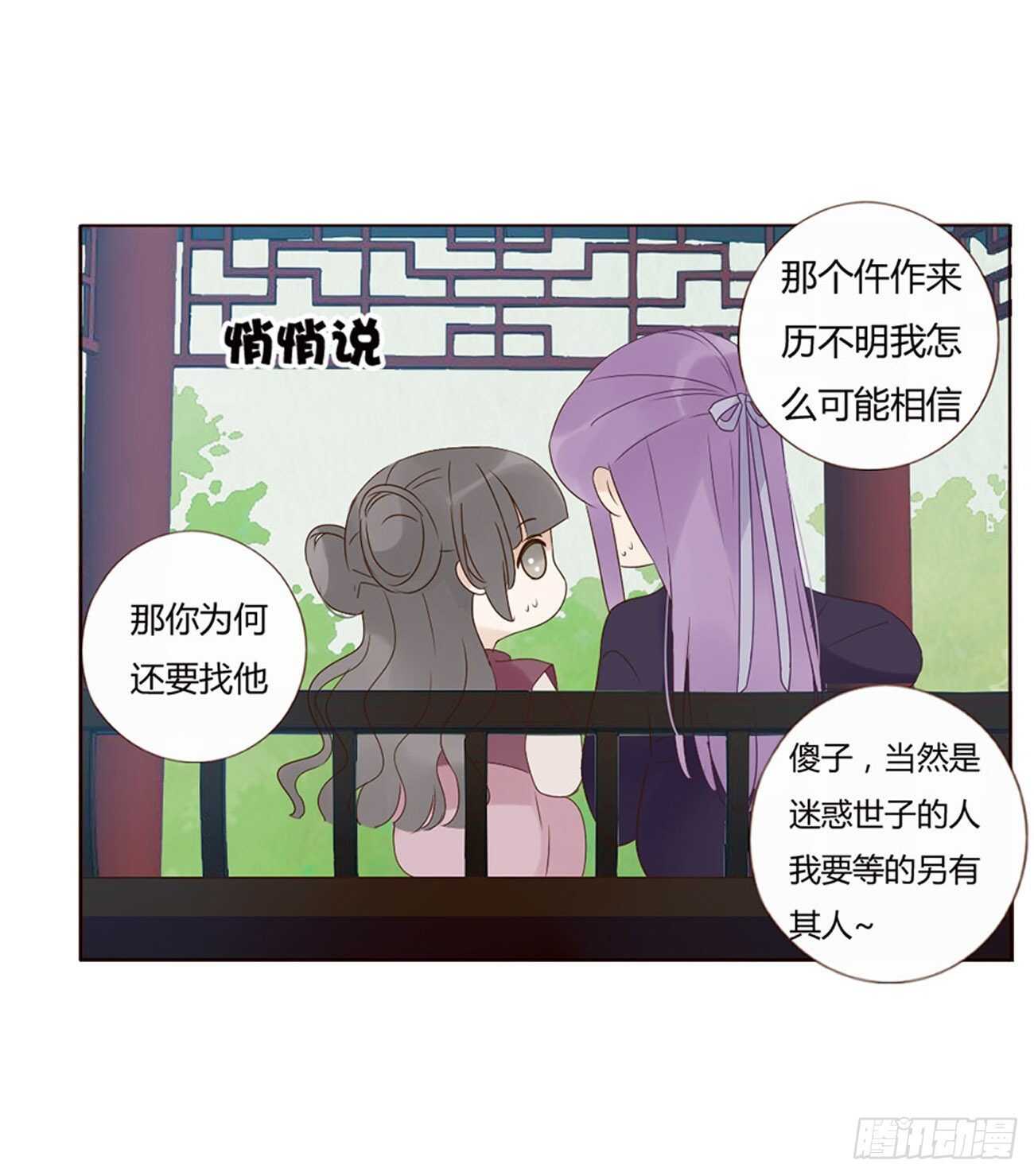 帝王侧韩漫全集-二二六章 秋神祭5无删减无遮挡章节图片 