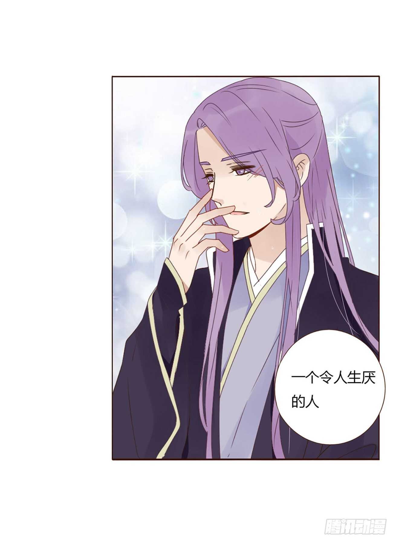 帝王侧韩漫全集-二二六章 秋神祭5无删减无遮挡章节图片 