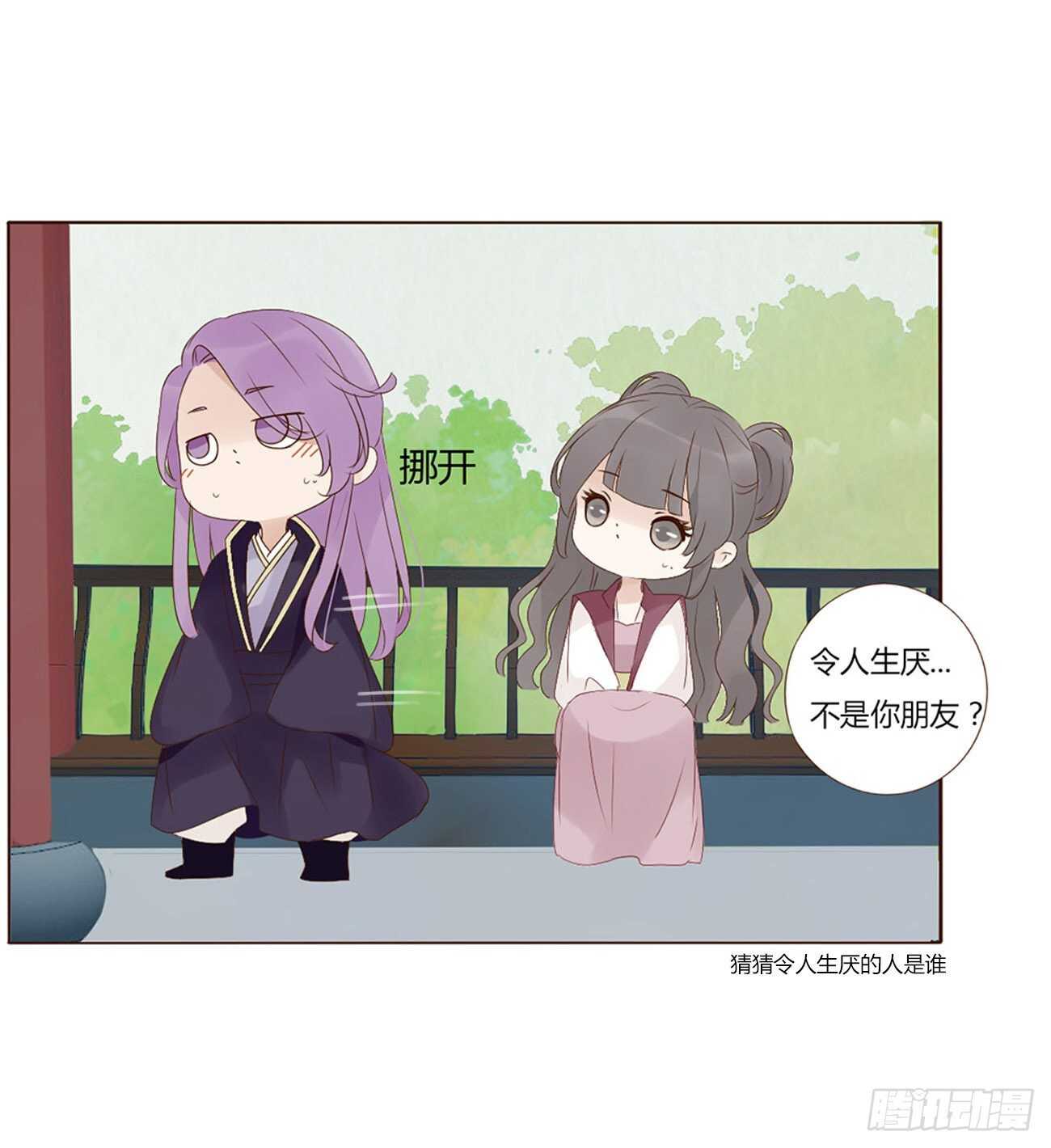 帝王侧韩漫全集-二二六章 秋神祭5无删减无遮挡章节图片 