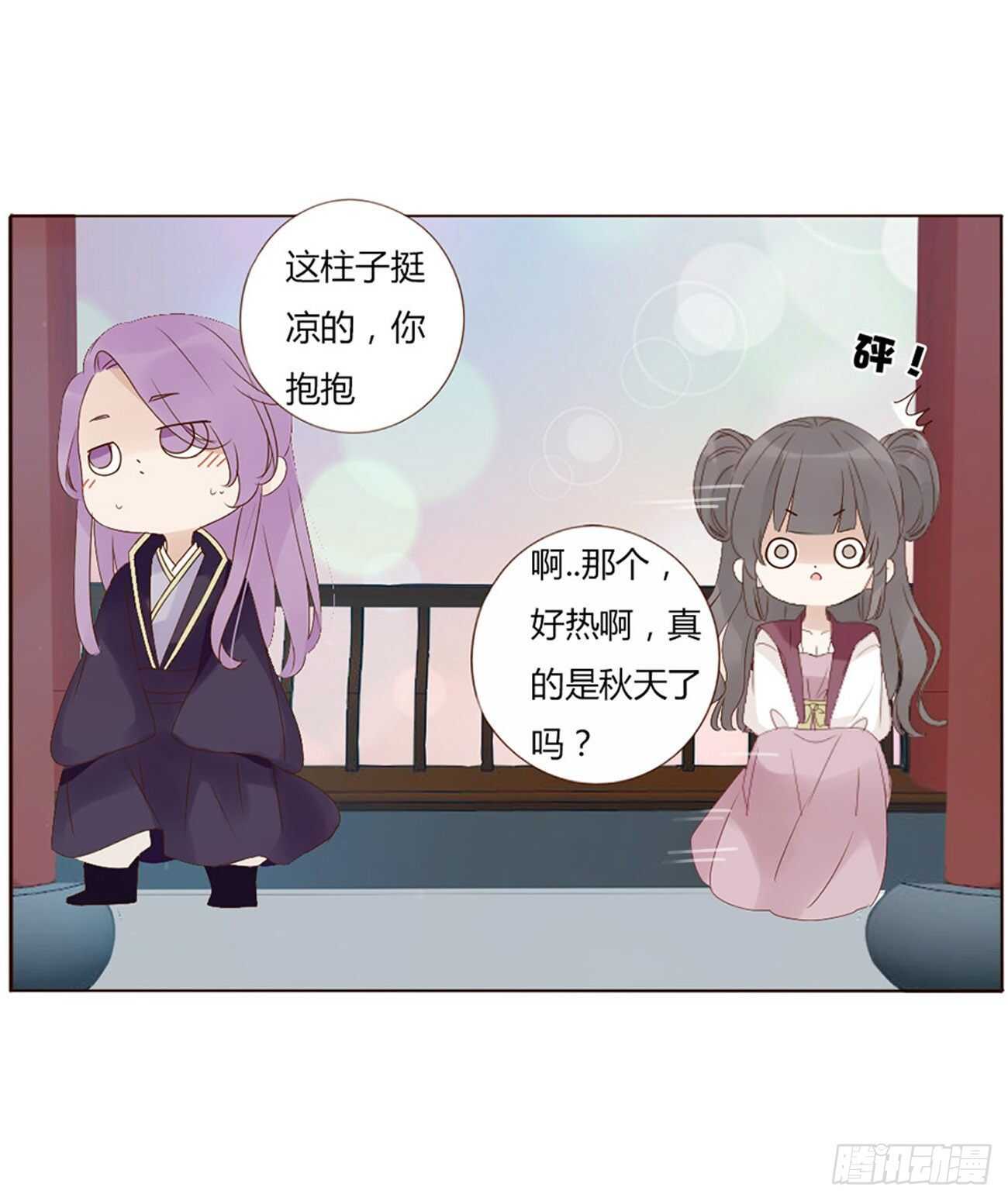 帝王侧韩漫全集-二二六章 秋神祭5无删减无遮挡章节图片 