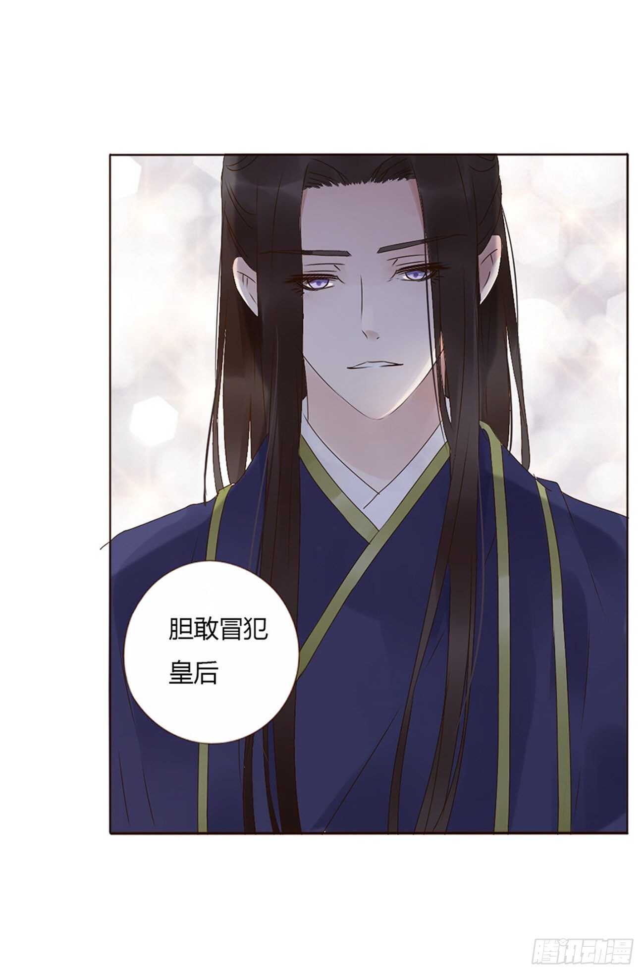 帝王侧韩漫全集-二二六章 秋神祭5无删减无遮挡章节图片 