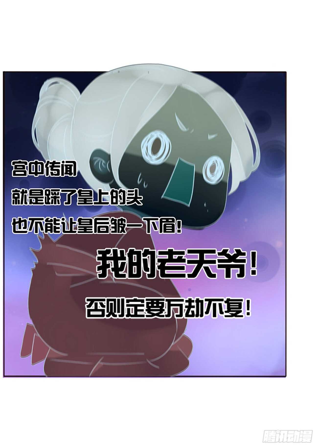 帝王侧韩漫全集-二二六章 秋神祭5无删减无遮挡章节图片 