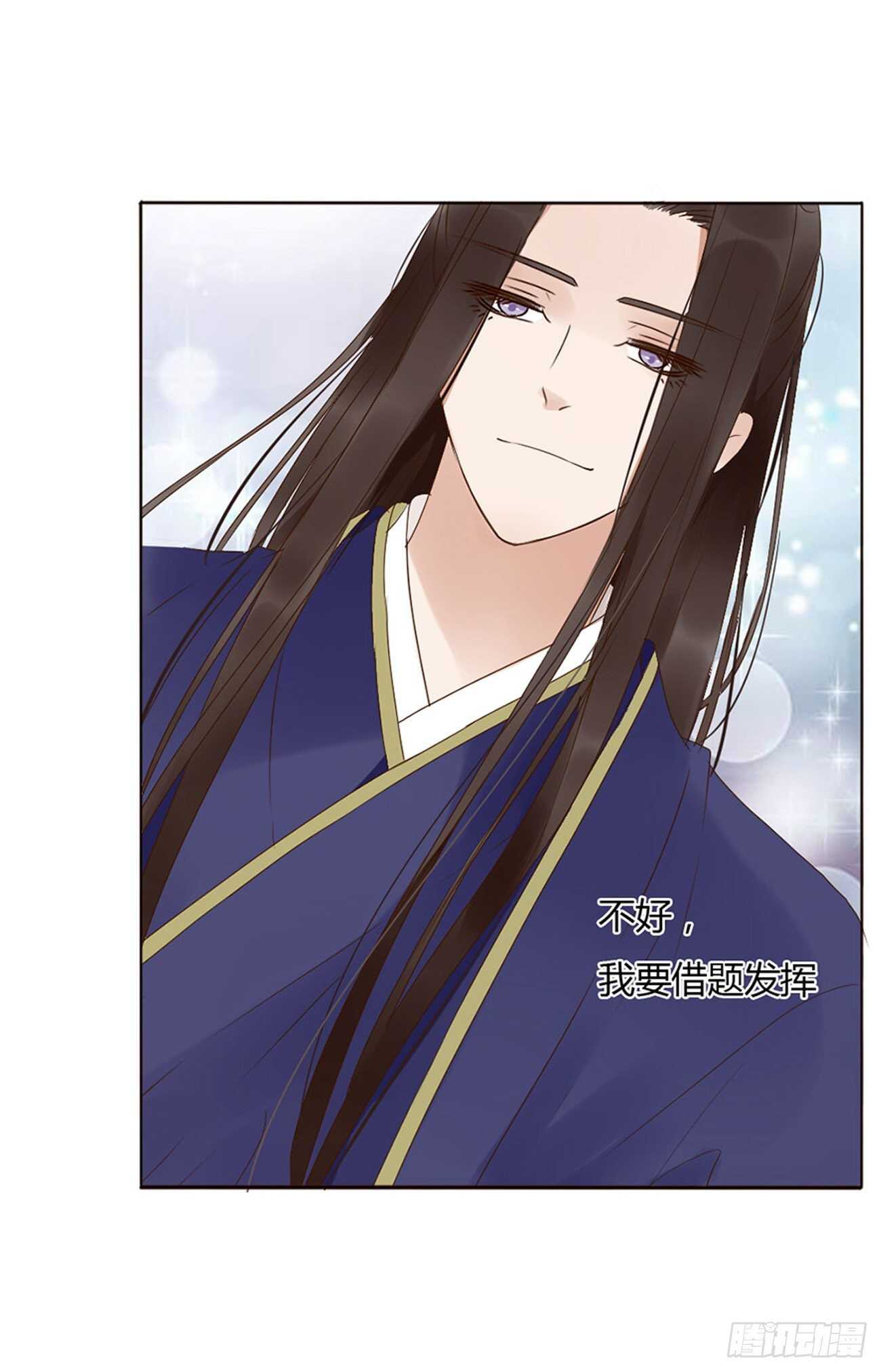 帝王侧韩漫全集-二二六章 秋神祭5无删减无遮挡章节图片 