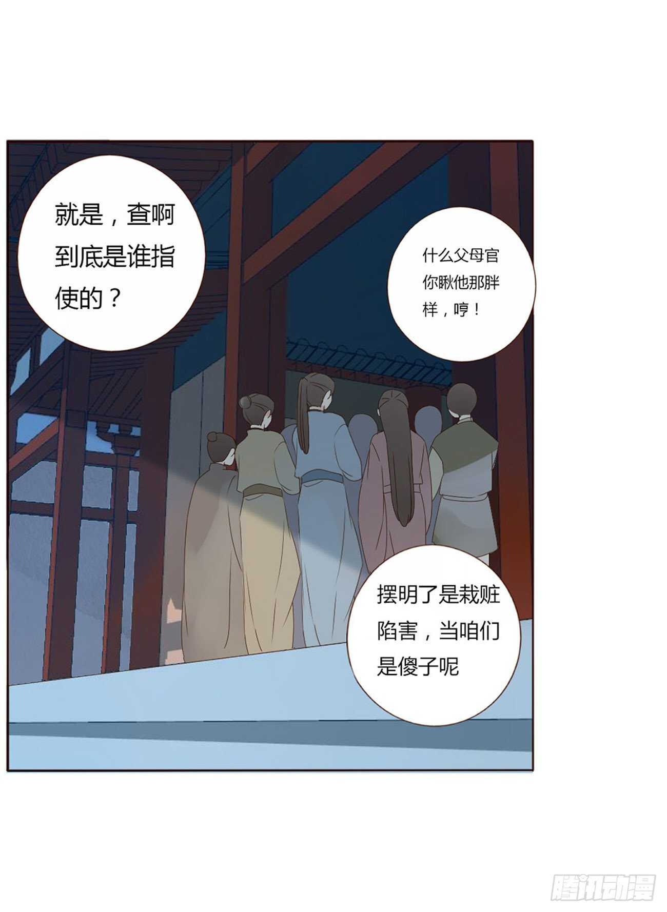 帝王侧韩漫全集-二二六章 秋神祭5无删减无遮挡章节图片 