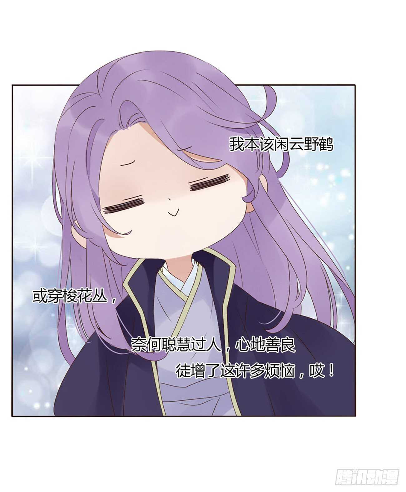 帝王侧韩漫全集-二二六章 秋神祭5无删减无遮挡章节图片 
