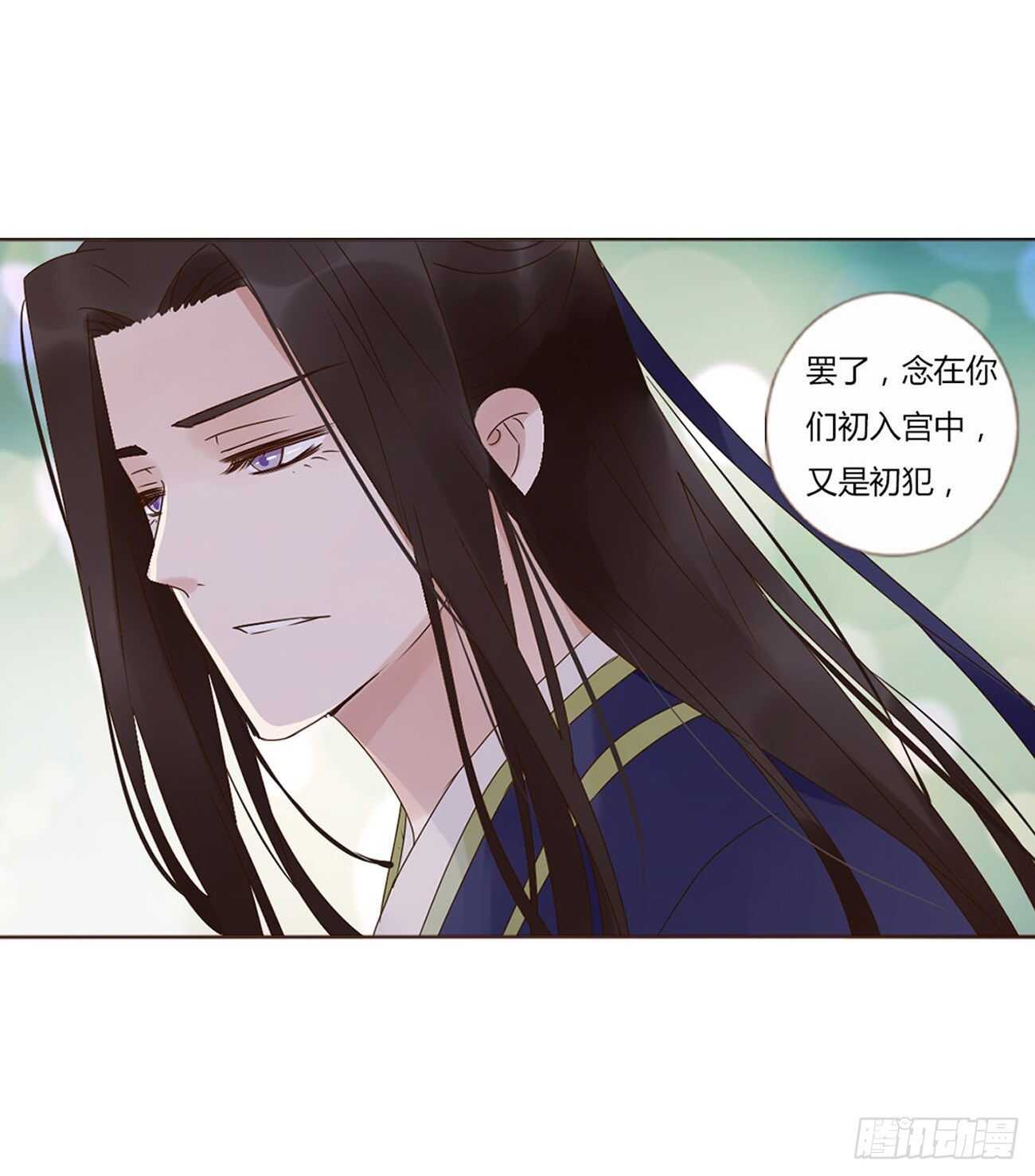 帝王侧韩漫全集-二二七章 秋神祭6无删减无遮挡章节图片 