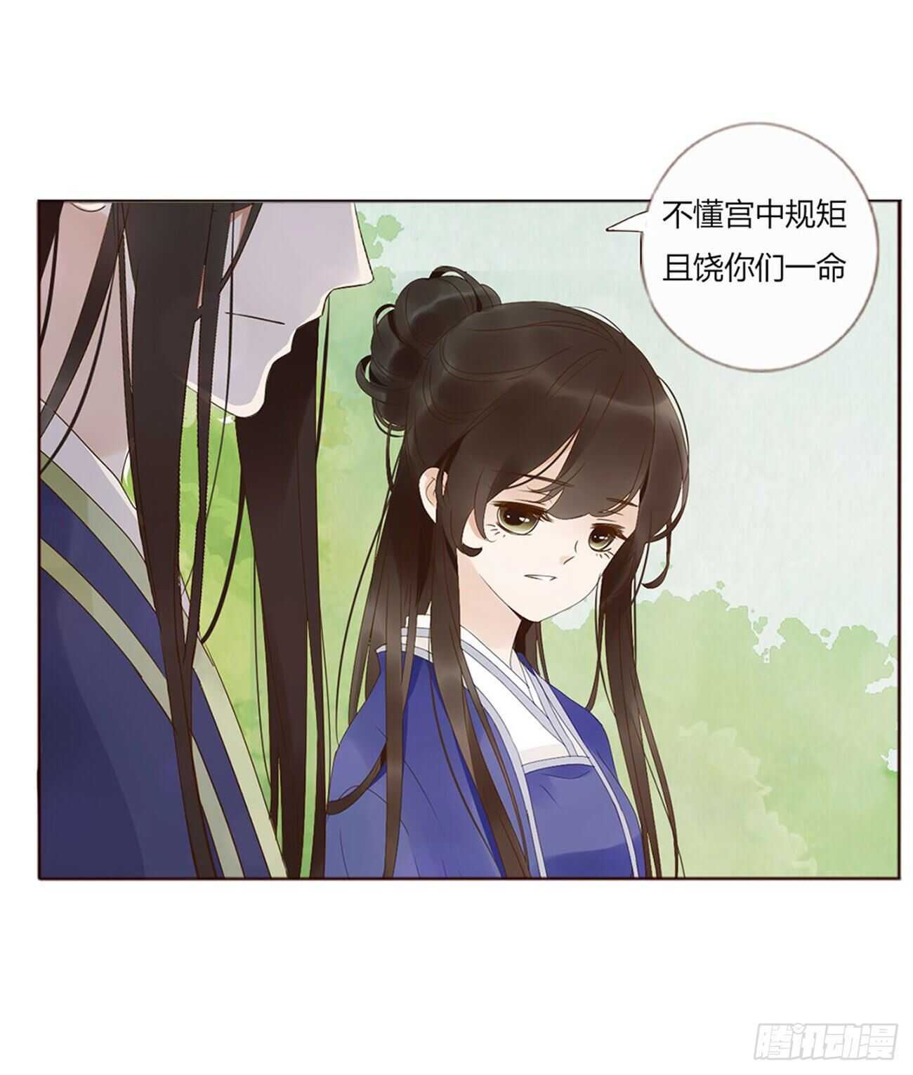 帝王侧韩漫全集-二二七章 秋神祭6无删减无遮挡章节图片 