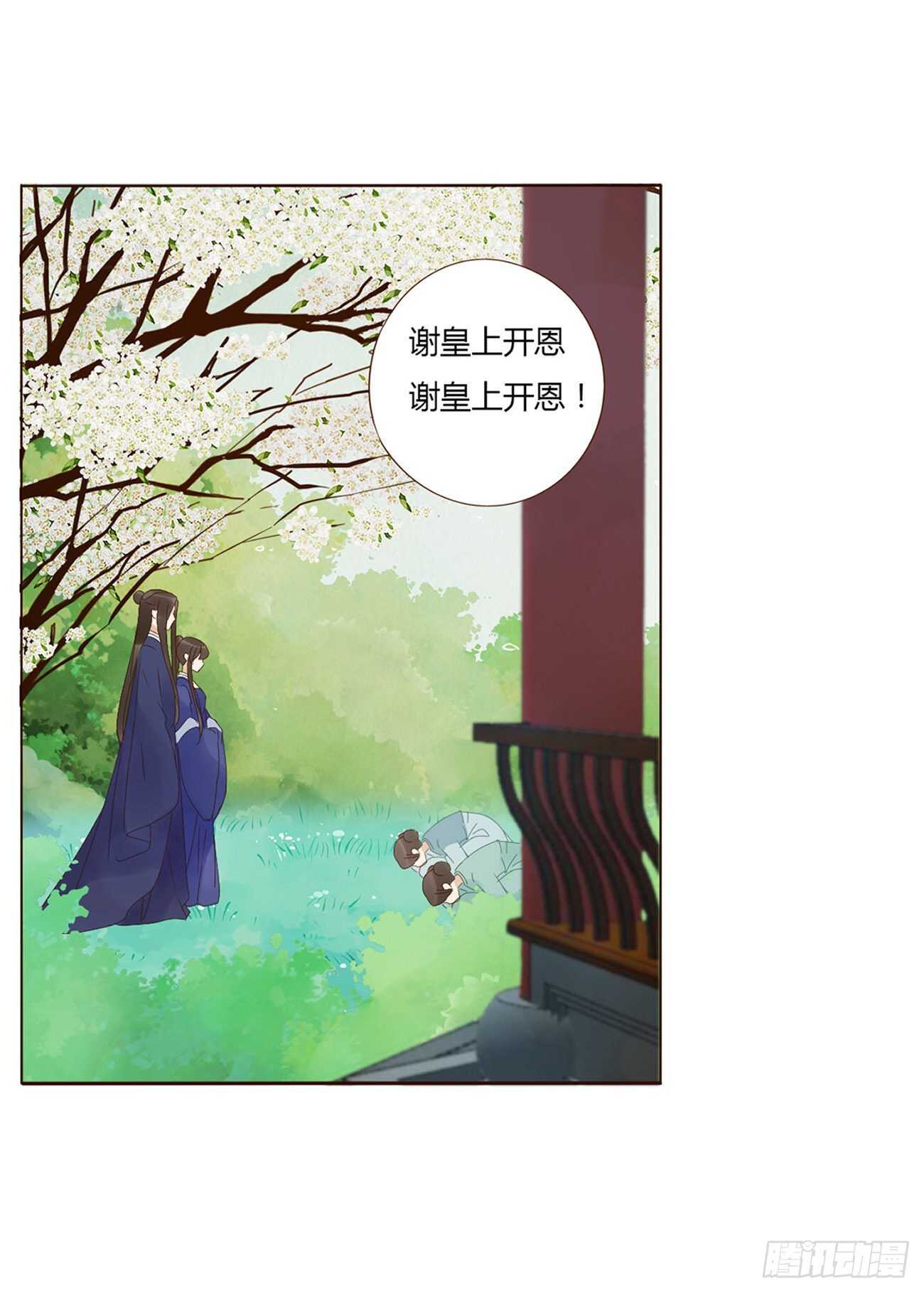 帝王侧韩漫全集-二二七章 秋神祭6无删减无遮挡章节图片 