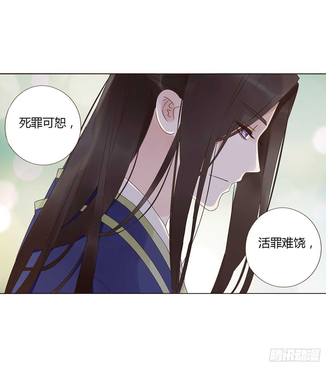 帝王侧韩漫全集-二二七章 秋神祭6无删减无遮挡章节图片 