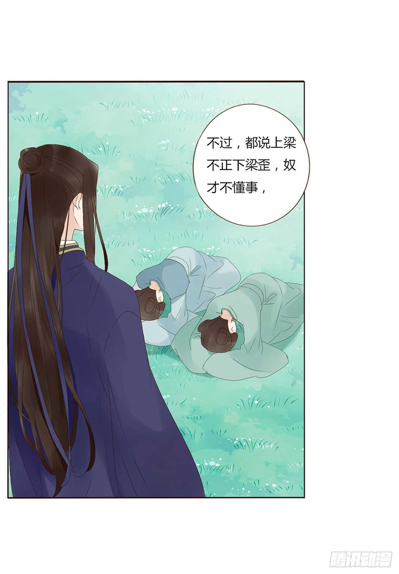 帝王侧韩漫全集-二二七章 秋神祭6无删减无遮挡章节图片 