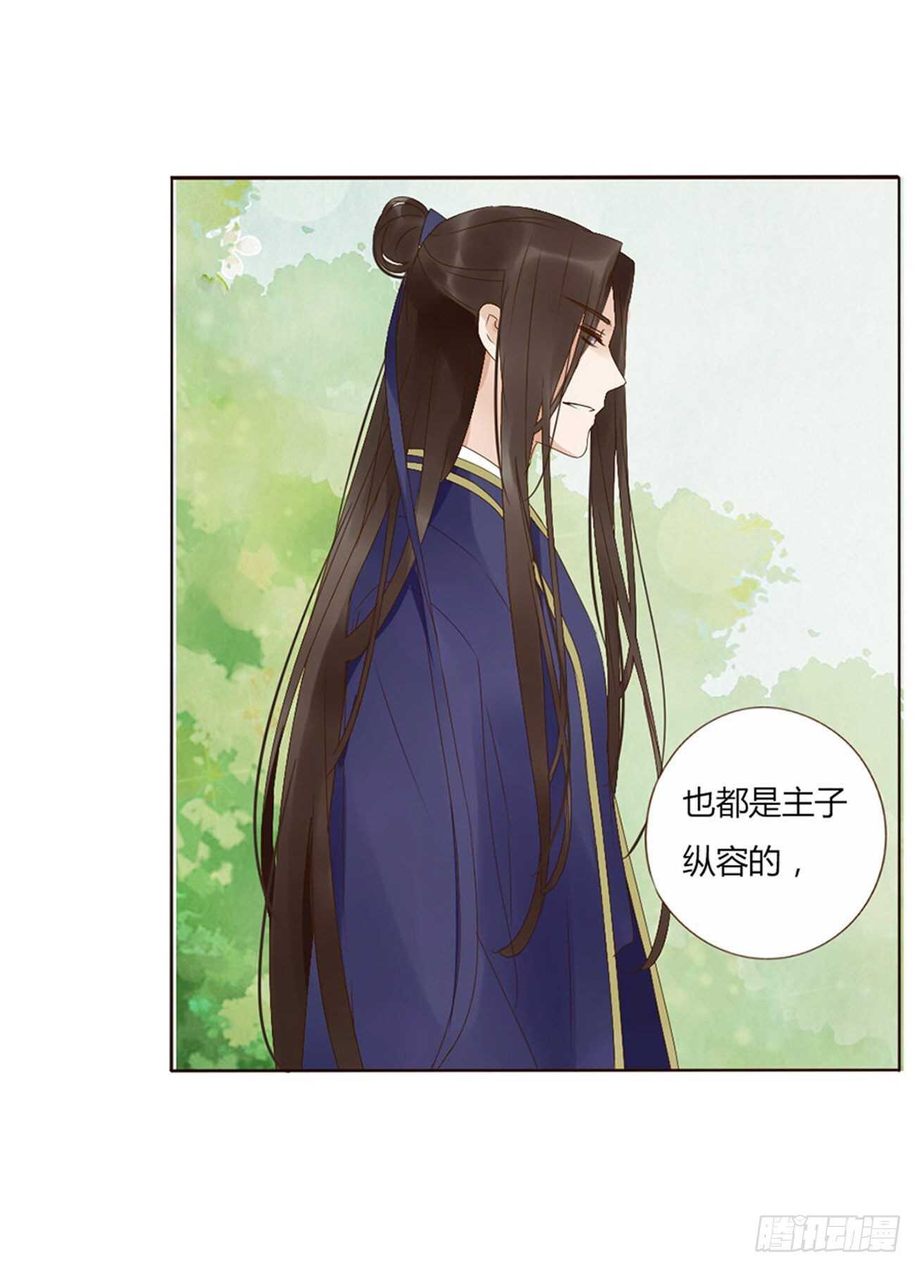 帝王侧韩漫全集-二二七章 秋神祭6无删减无遮挡章节图片 
