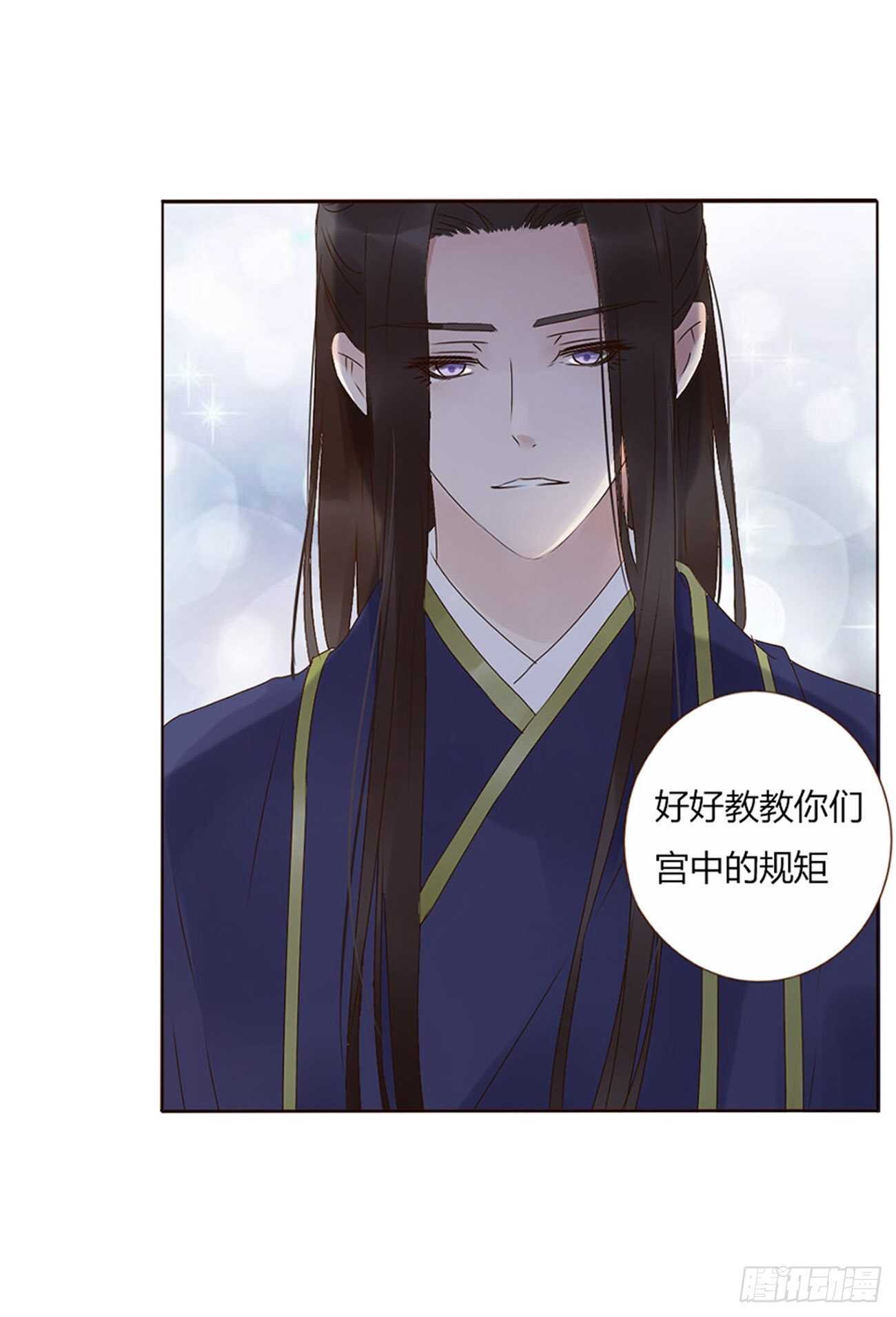 帝王侧韩漫全集-二二七章 秋神祭6无删减无遮挡章节图片 