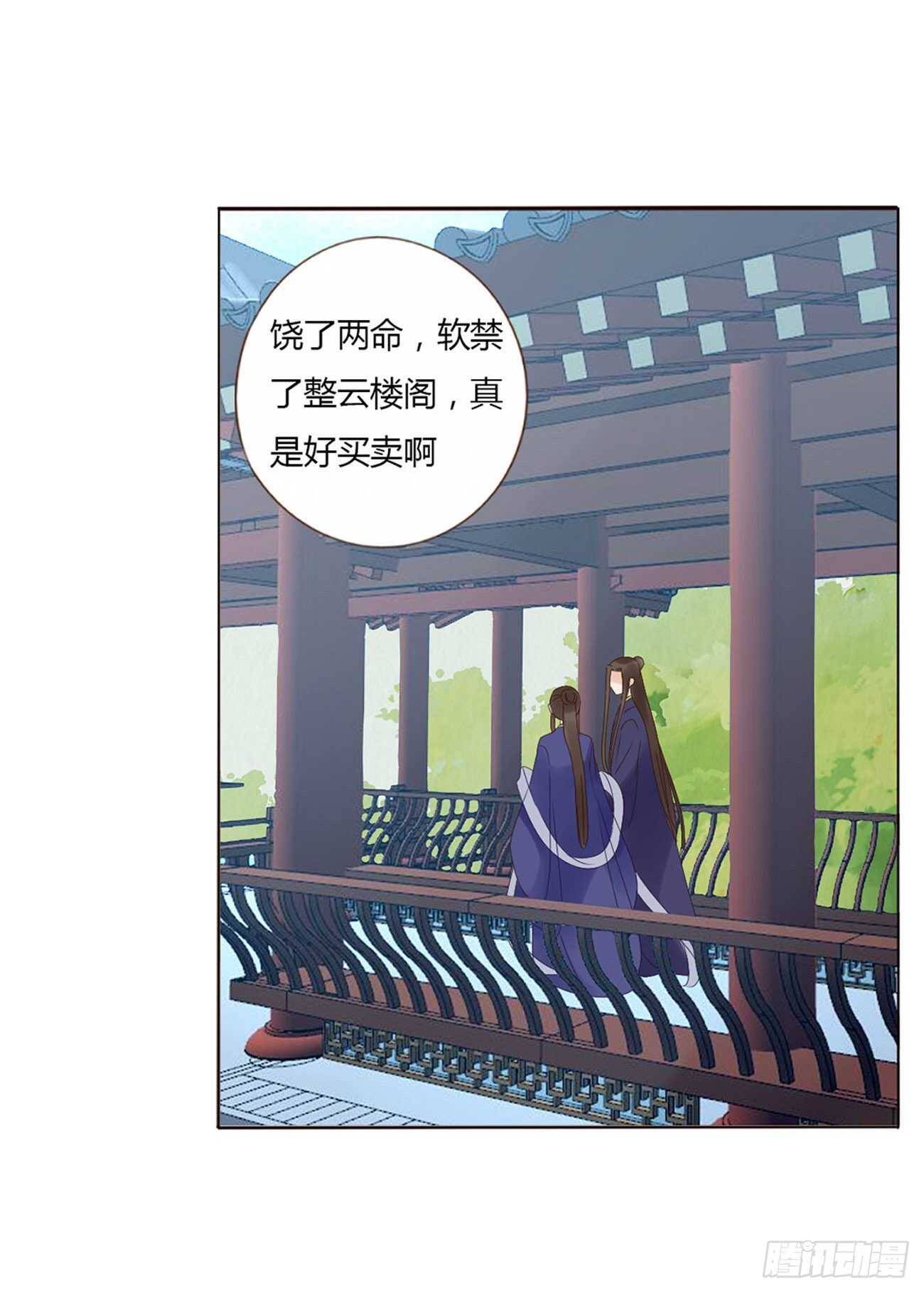 帝王侧韩漫全集-二二七章 秋神祭6无删减无遮挡章节图片 