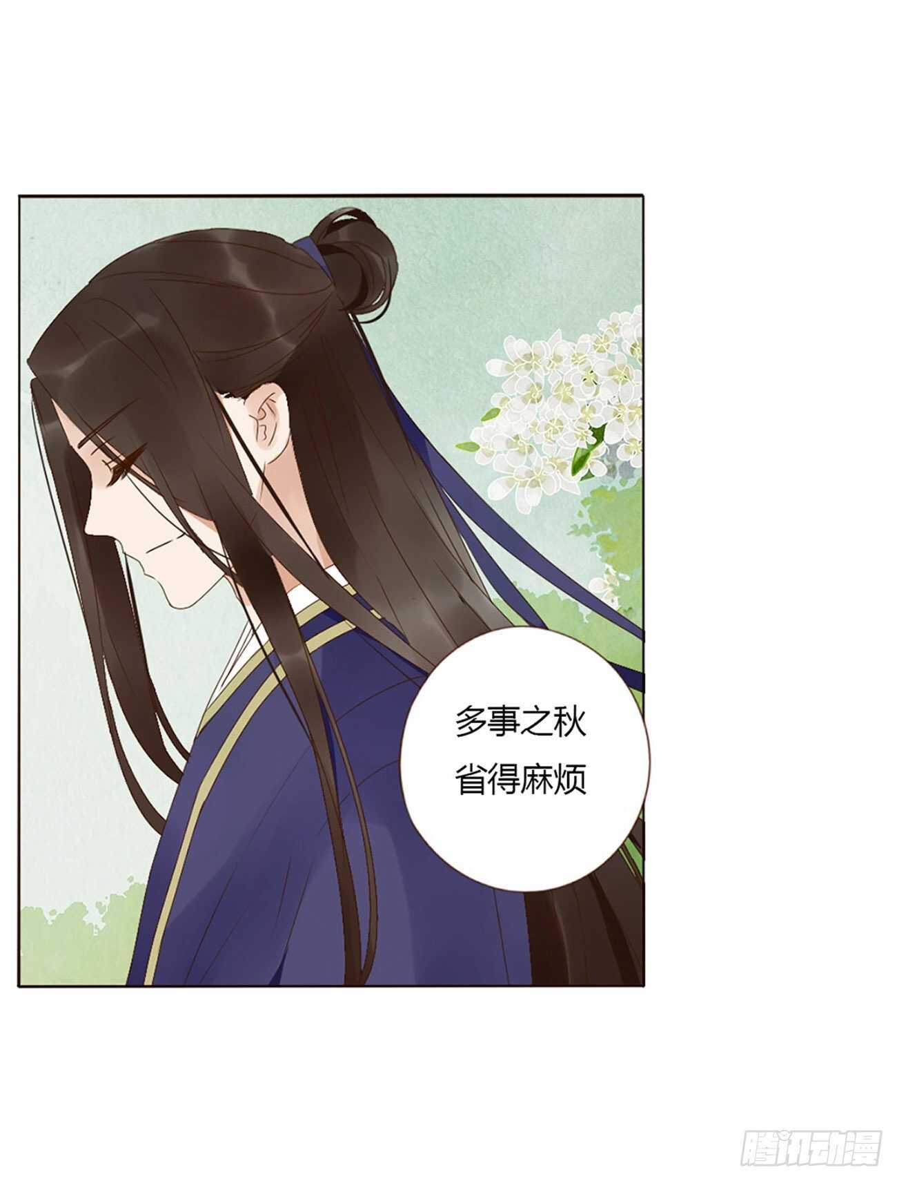 帝王侧韩漫全集-二二七章 秋神祭6无删减无遮挡章节图片 