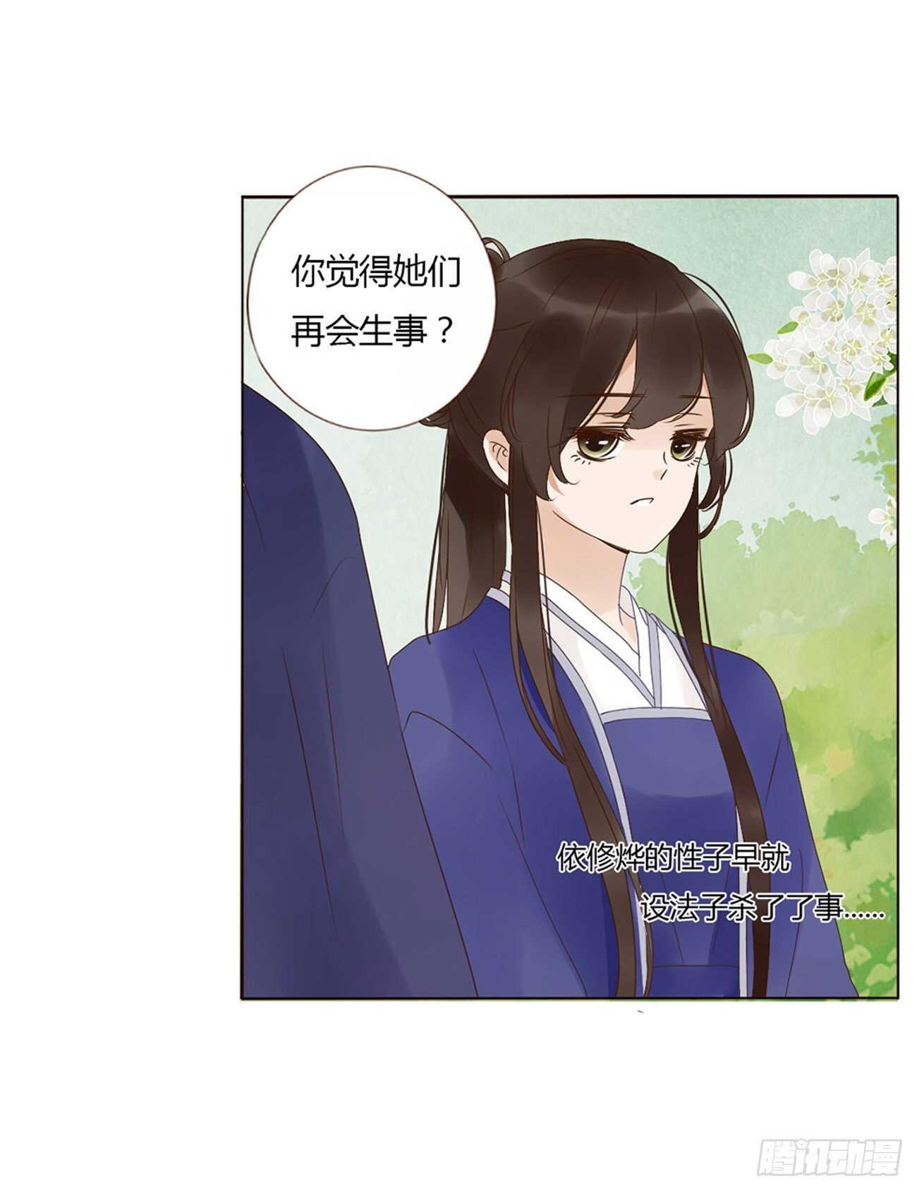 帝王侧韩漫全集-二二七章 秋神祭6无删减无遮挡章节图片 