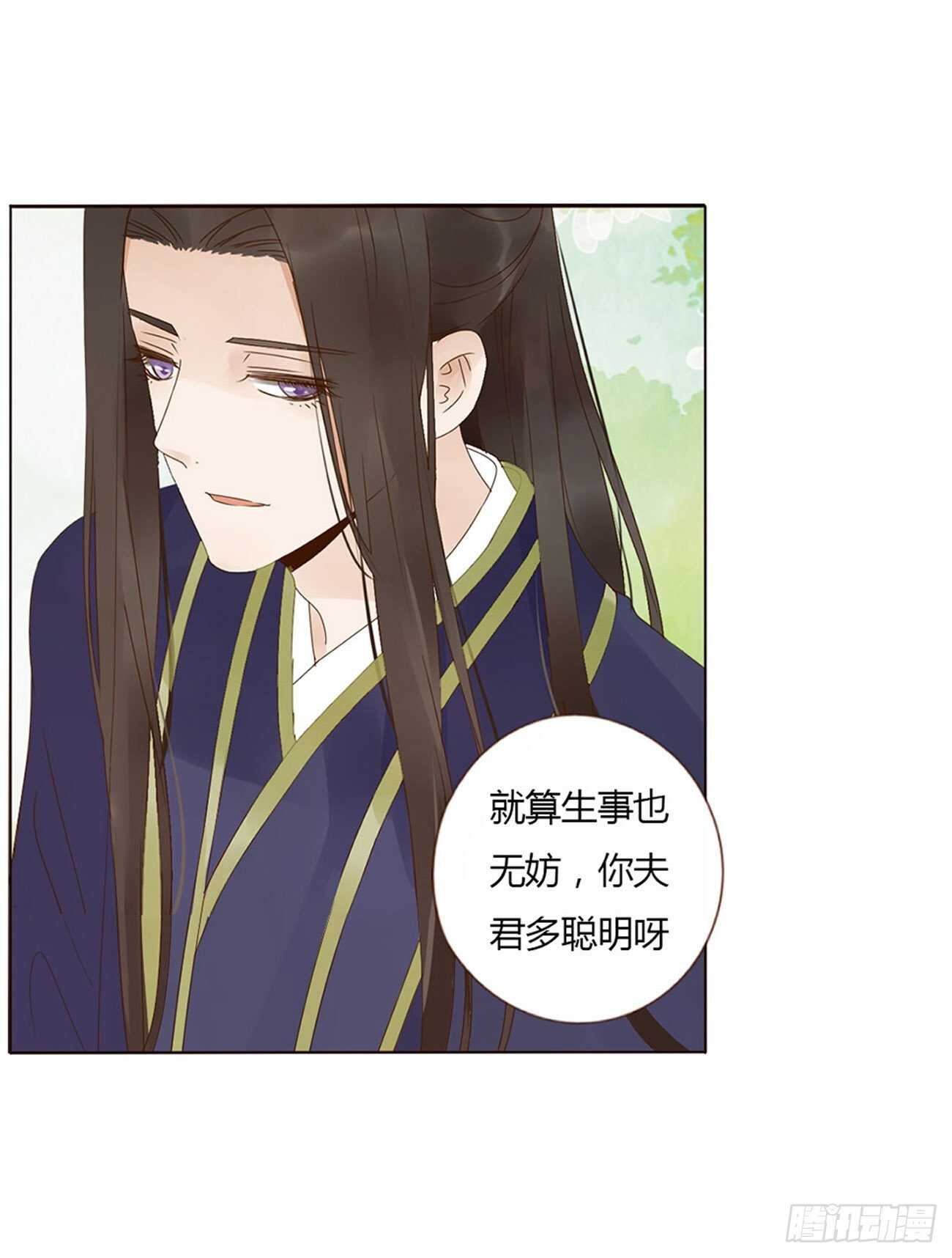 帝王侧韩漫全集-二二七章 秋神祭6无删减无遮挡章节图片 