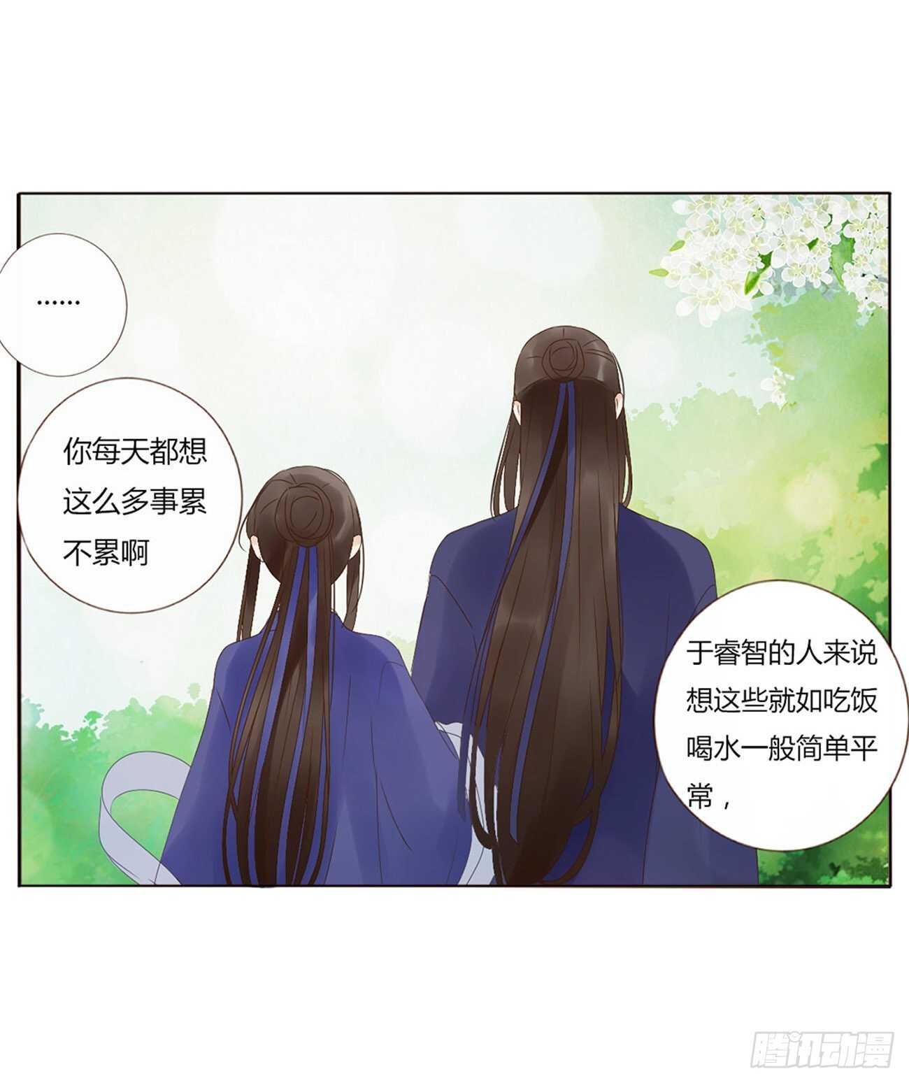 帝王侧韩漫全集-二二七章 秋神祭6无删减无遮挡章节图片 