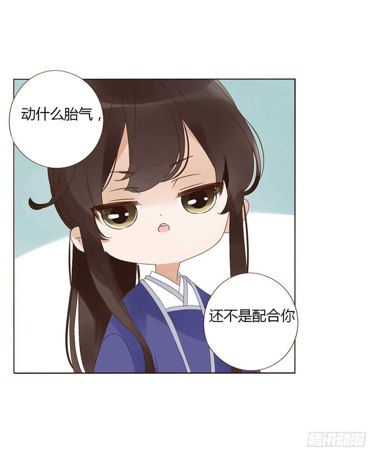 帝王侧韩漫全集-二二七章 秋神祭6无删减无遮挡章节图片 