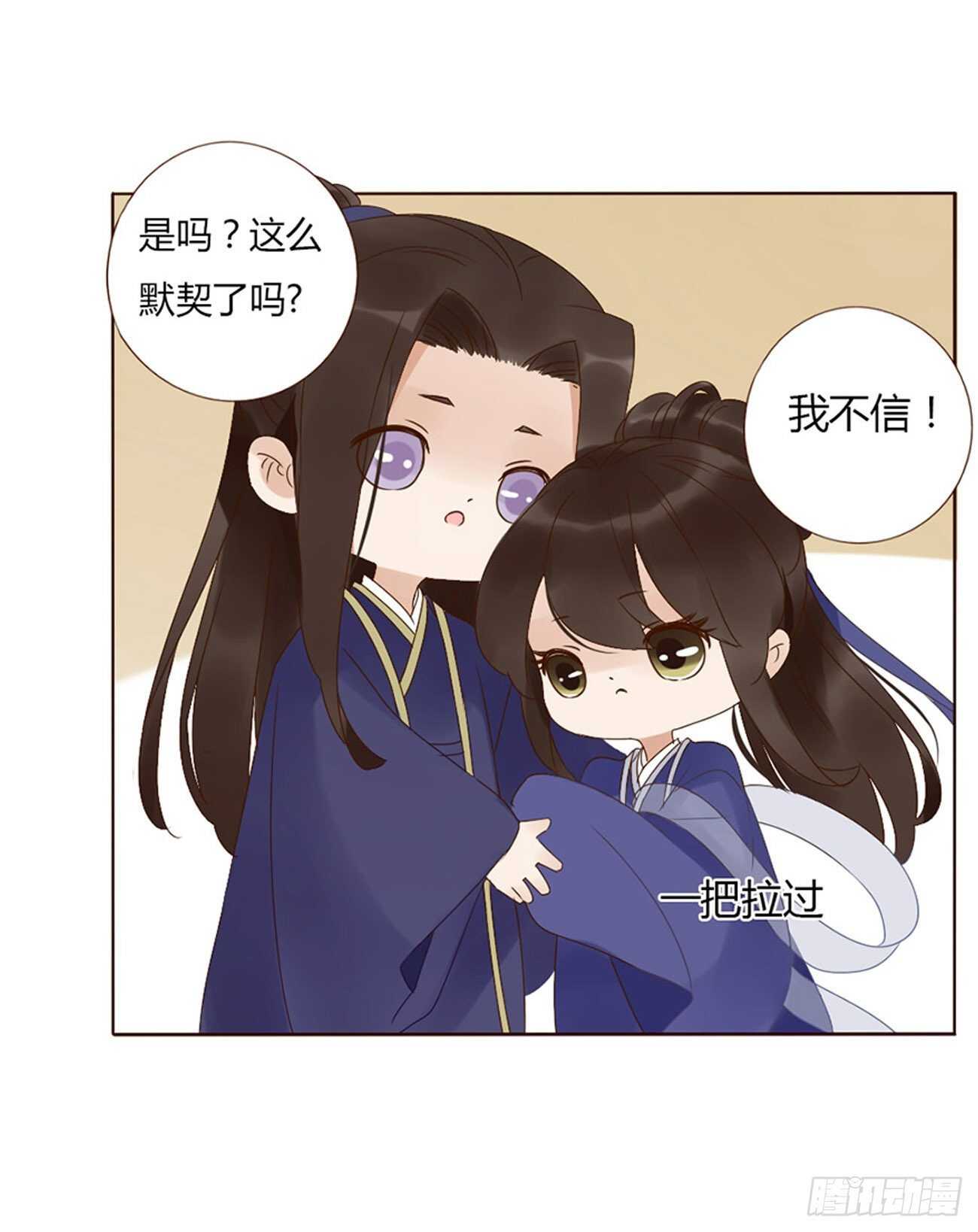 帝王侧韩漫全集-二二七章 秋神祭6无删减无遮挡章节图片 