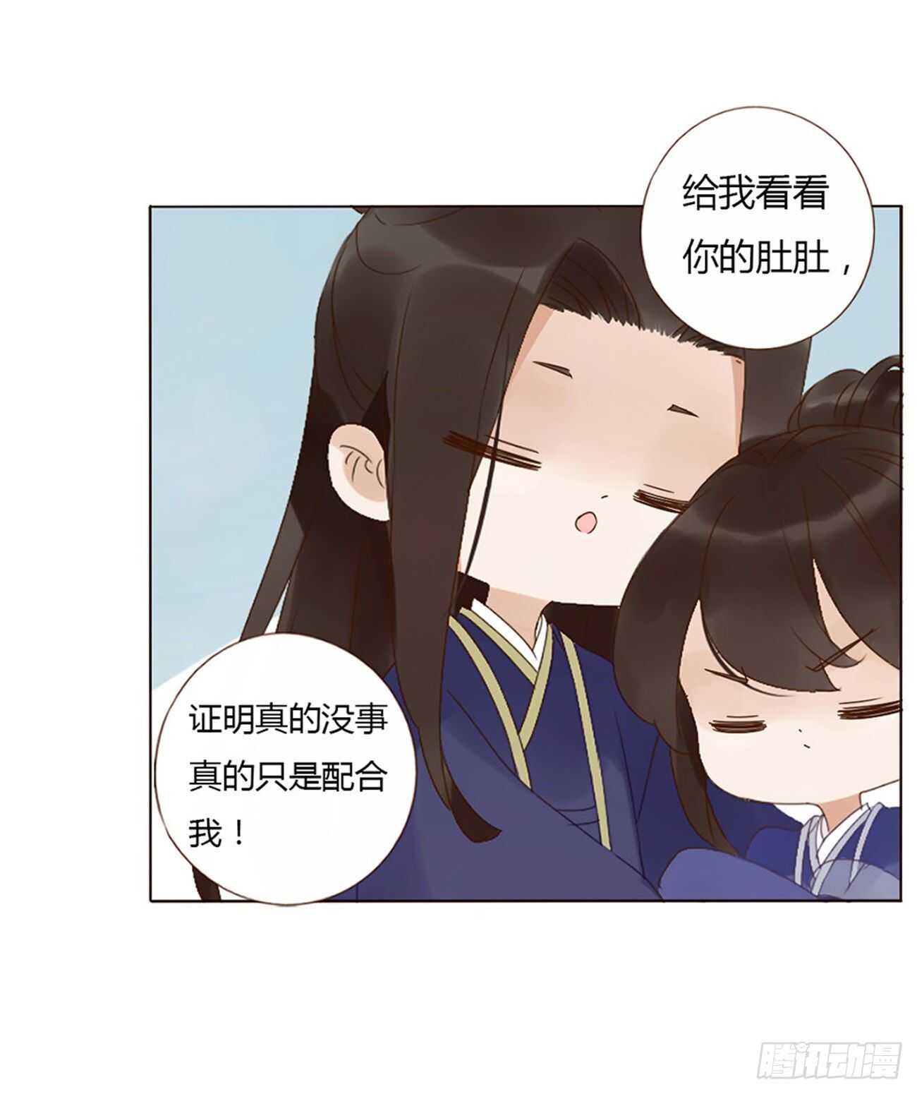 帝王侧韩漫全集-二二七章 秋神祭6无删减无遮挡章节图片 