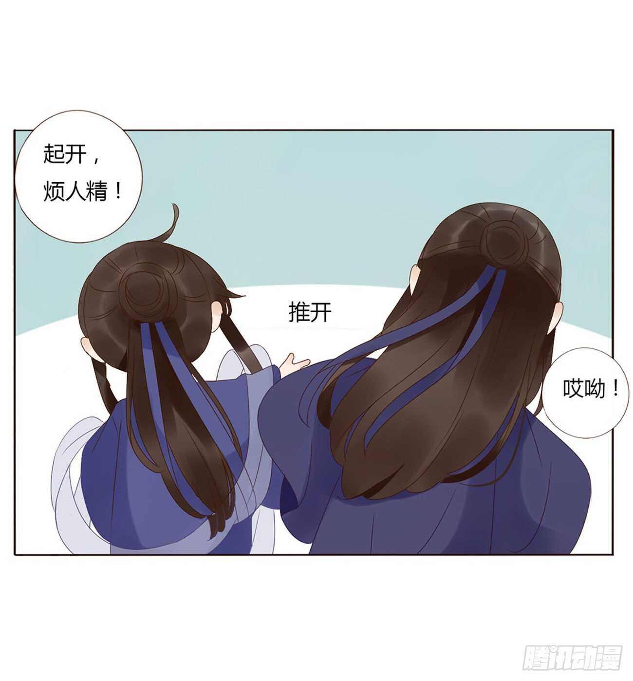 帝王侧韩漫全集-二二七章 秋神祭6无删减无遮挡章节图片 