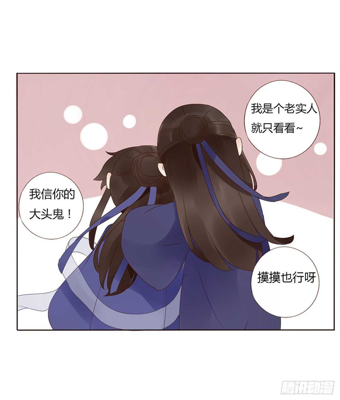 帝王侧韩漫全集-二二七章 秋神祭6无删减无遮挡章节图片 