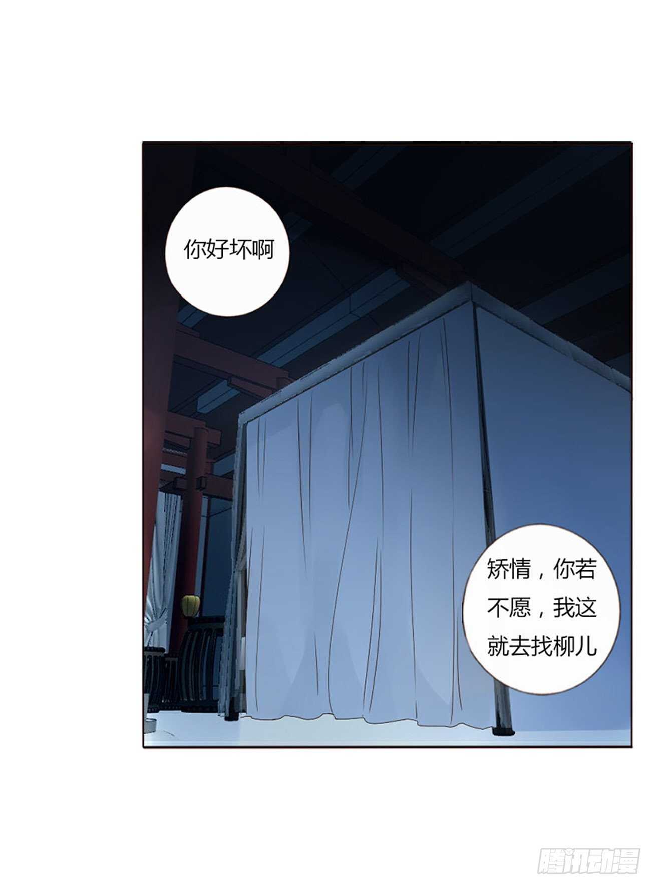 帝王侧韩漫全集-二二七章 秋神祭6无删减无遮挡章节图片 