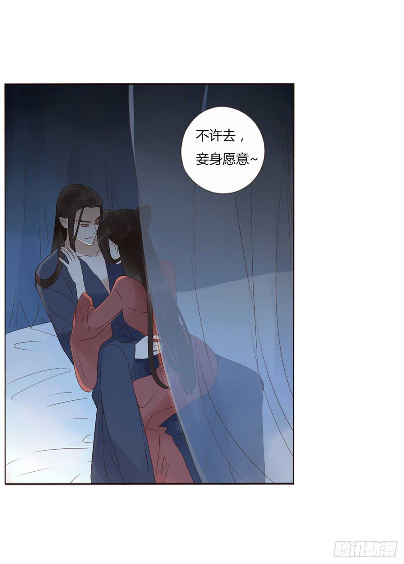 帝王侧韩漫全集-二二七章 秋神祭6无删减无遮挡章节图片 
