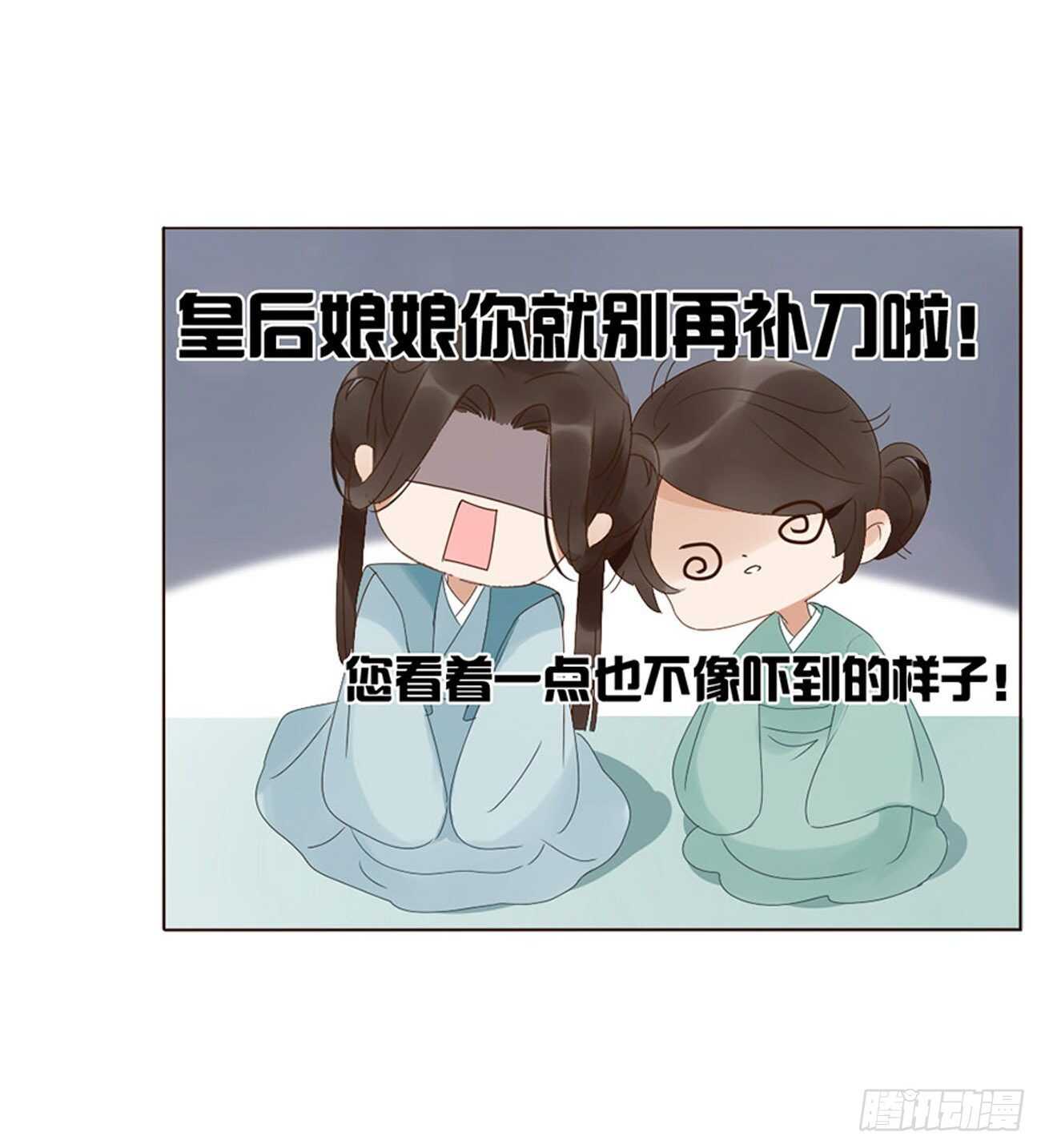 帝王侧韩漫全集-二二七章 秋神祭6无删减无遮挡章节图片 
