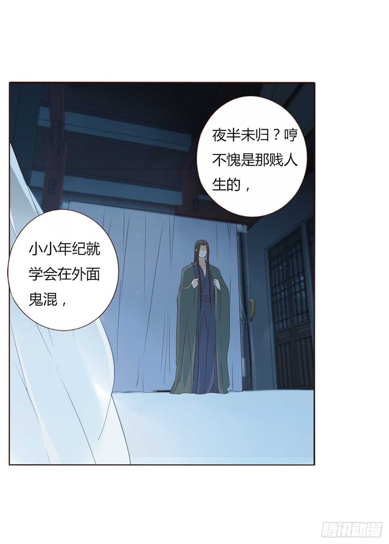 帝王侧韩漫全集-二二七章 秋神祭6无删减无遮挡章节图片 