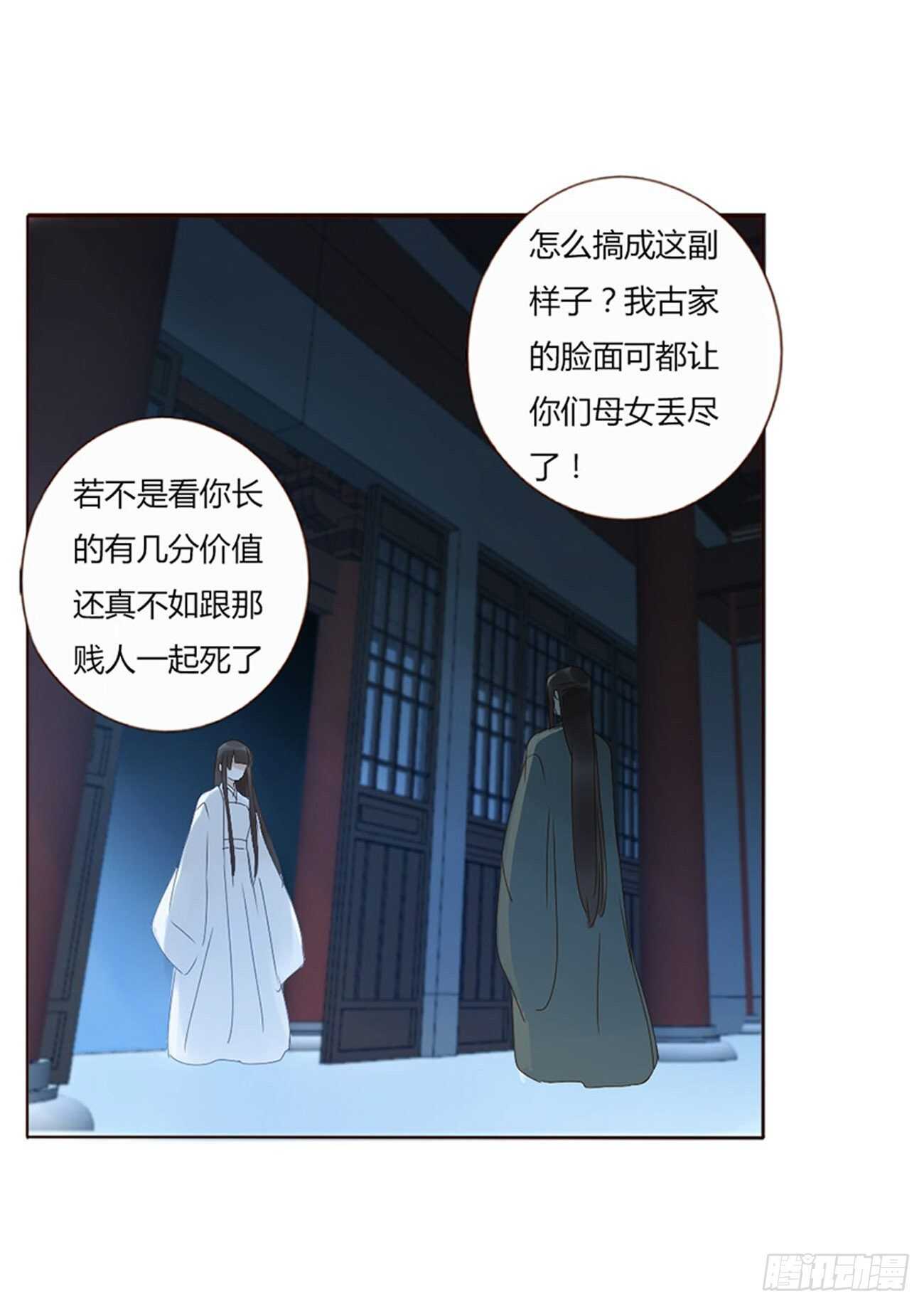 帝王侧韩漫全集-二二七章 秋神祭6无删减无遮挡章节图片 