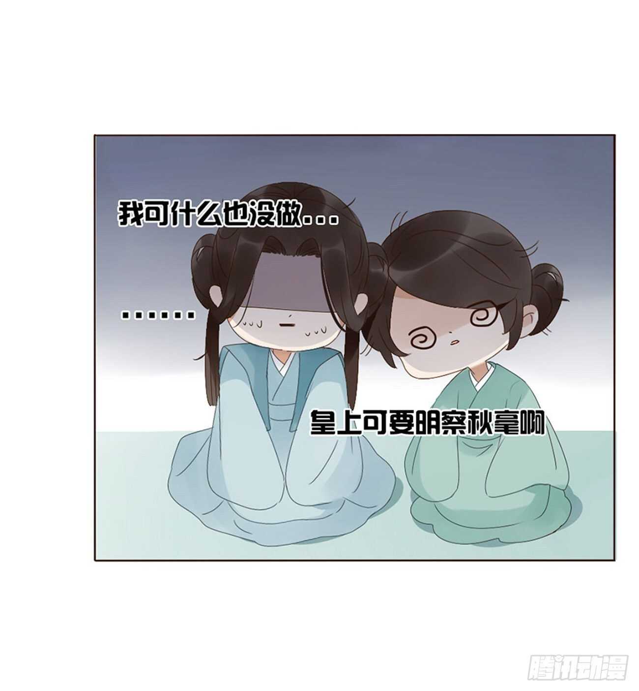 帝王侧韩漫全集-二二七章 秋神祭6无删减无遮挡章节图片 