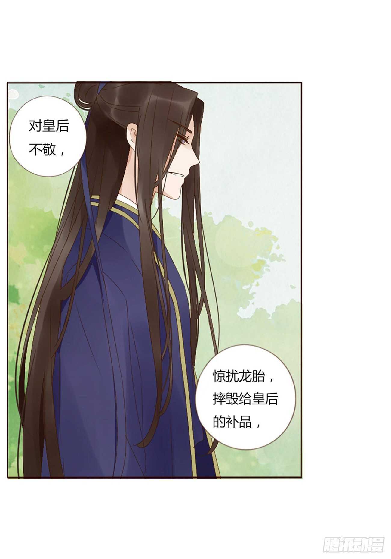 帝王侧韩漫全集-二二七章 秋神祭6无删减无遮挡章节图片 