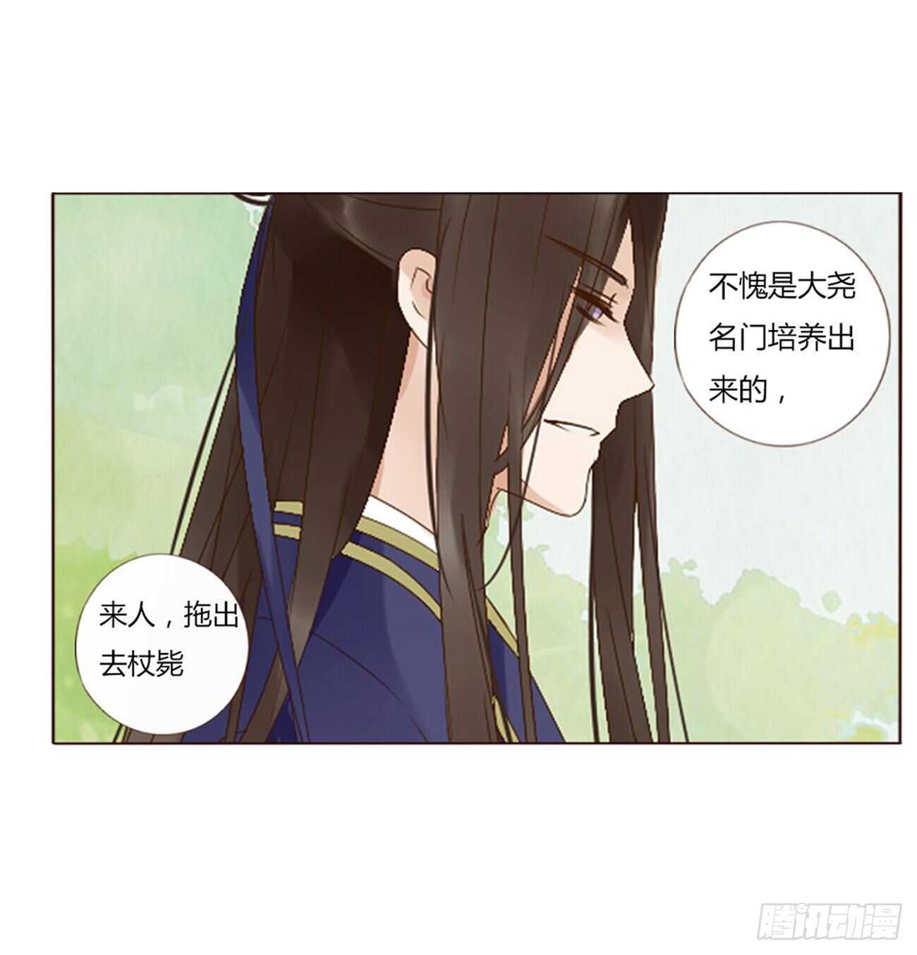 帝王侧韩漫全集-二二七章 秋神祭6无删减无遮挡章节图片 